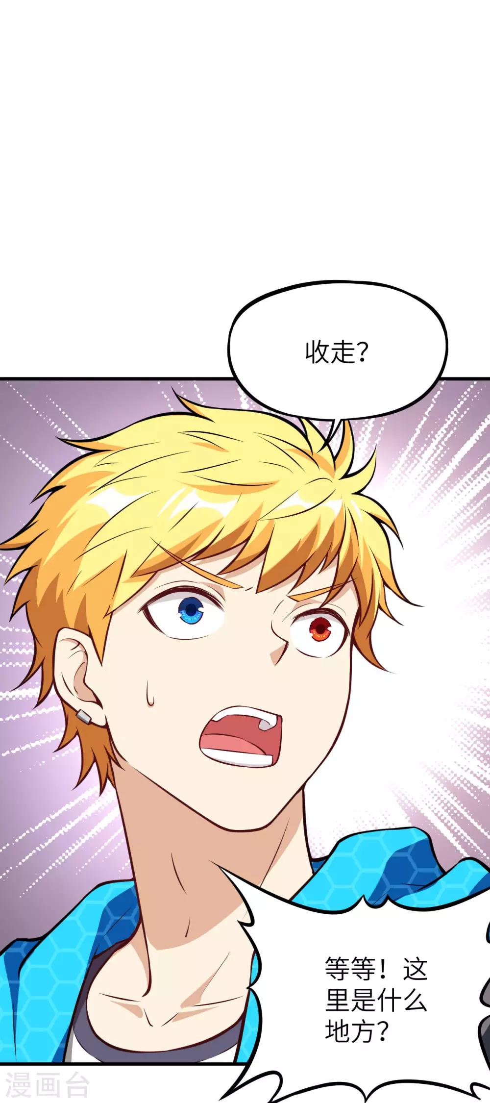 第32话 绝狱&middot;意外之人-第33话