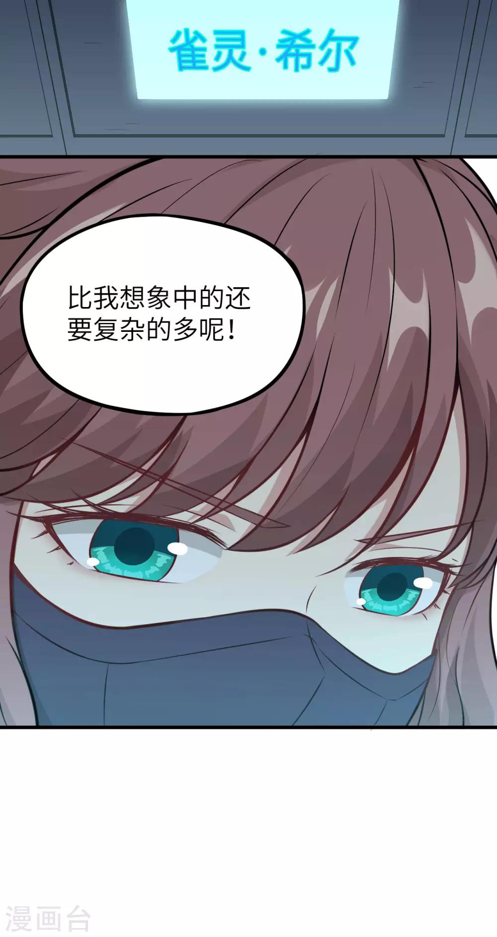第34话 前线噩耗-第35话