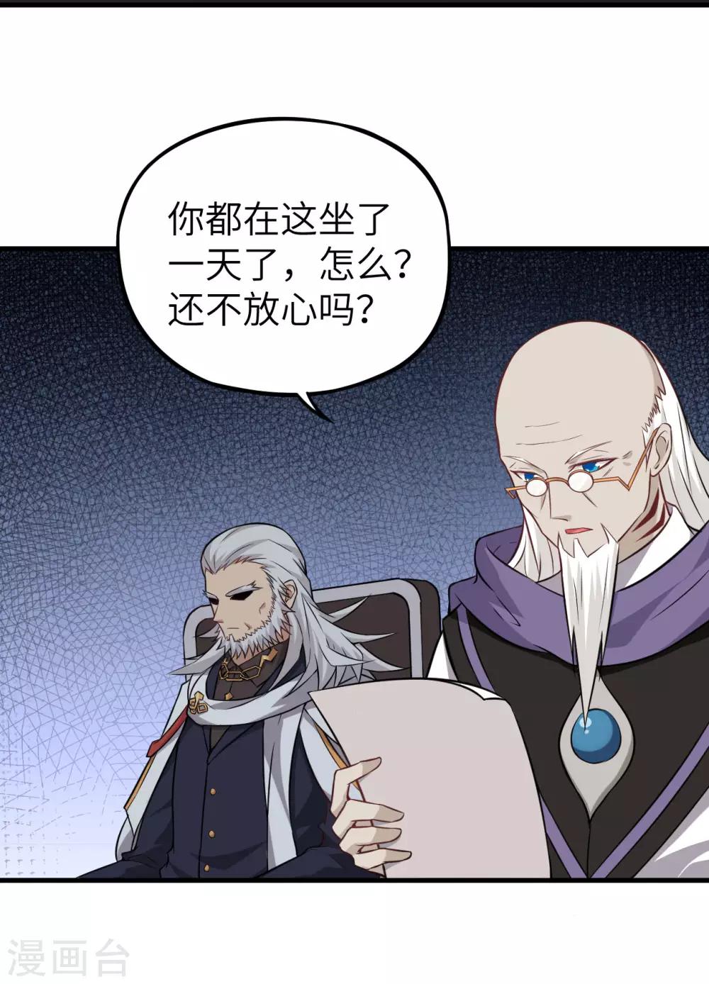 第34话 前线噩耗-第35话