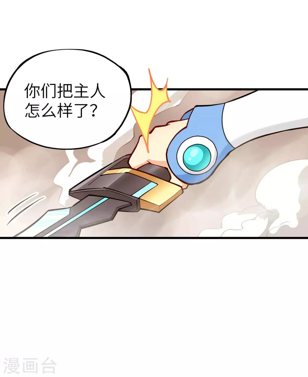第36话 相遇的两人(1/2)-第37话