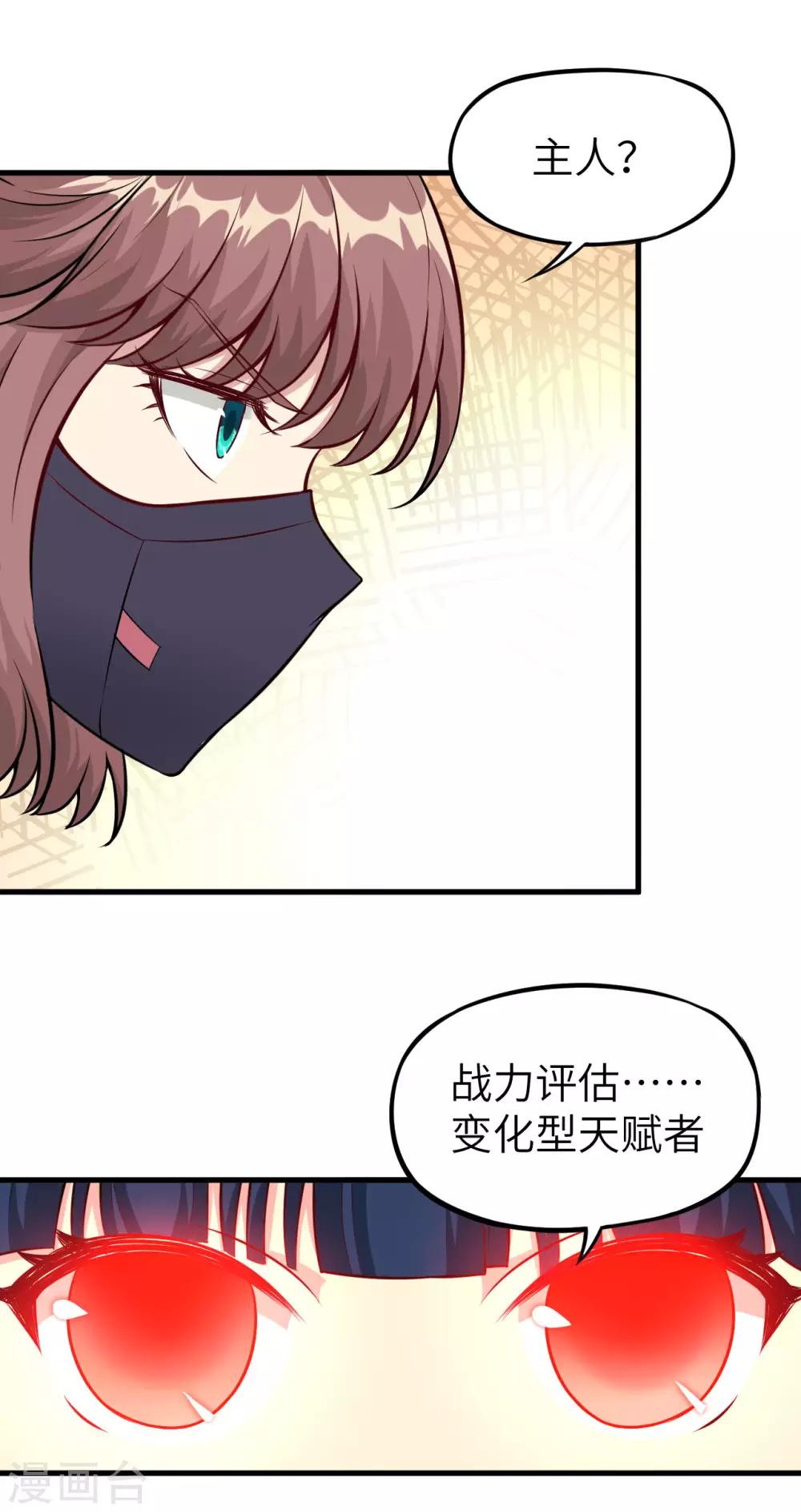 第36话 相遇的两人(1/2)-第37话
