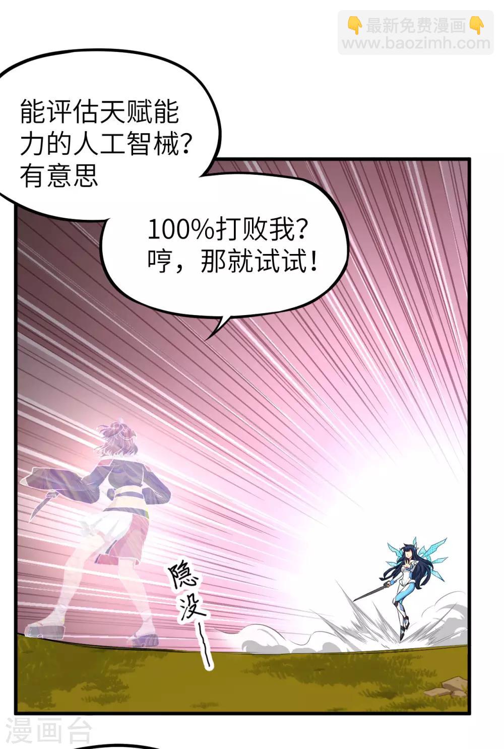 第36话 相遇的两人(1/2)-第37话