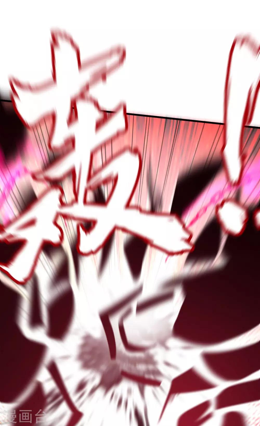 第38话 暗霄&middot;觉醒-第39话