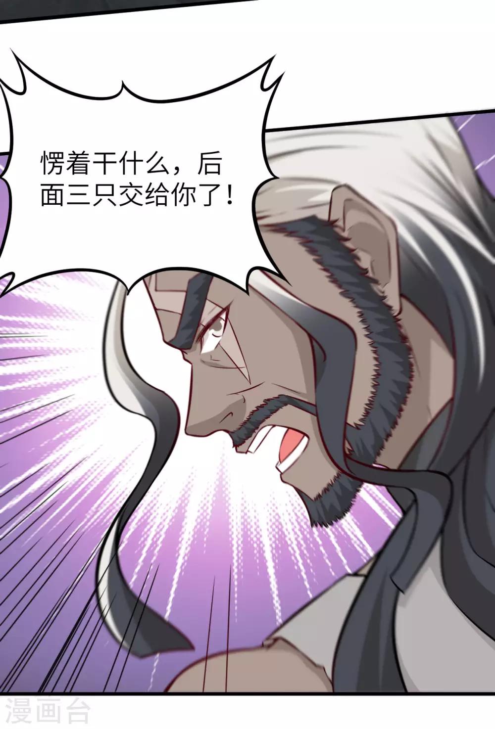第38话 暗霄&middot;觉醒-第39话