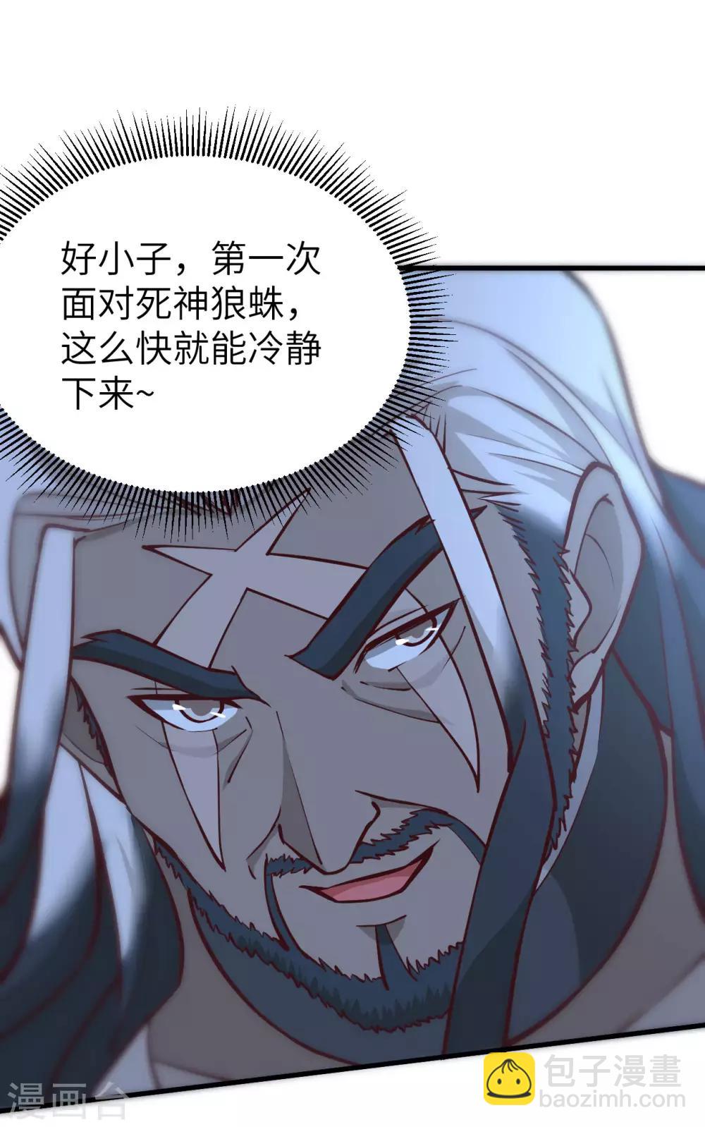第38话 暗霄&middot;觉醒-第39话