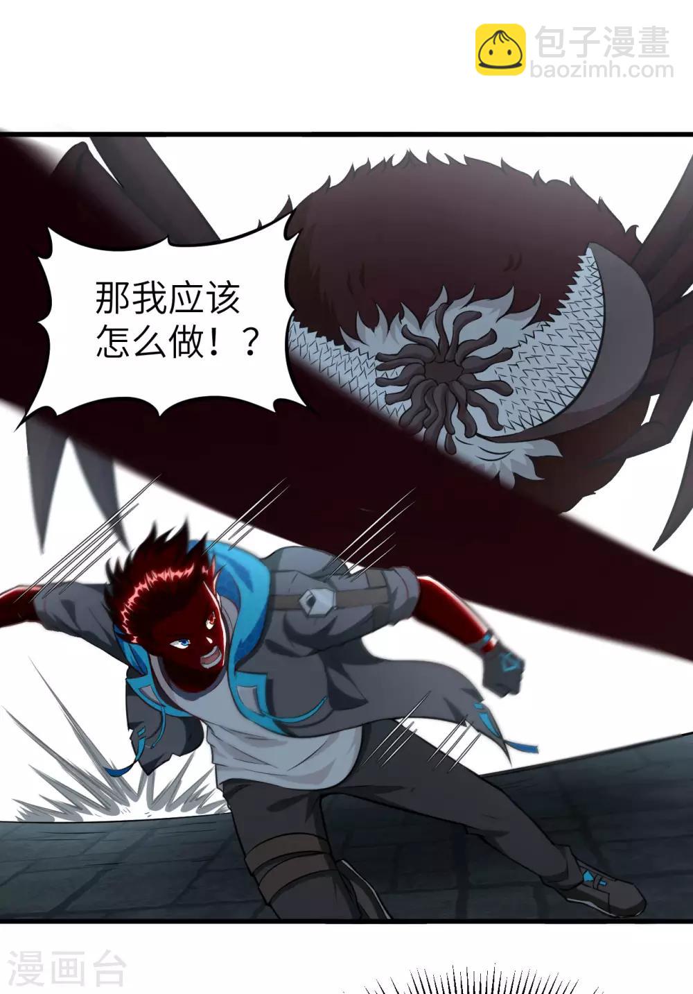 第38话 暗霄&middot;觉醒-第39话