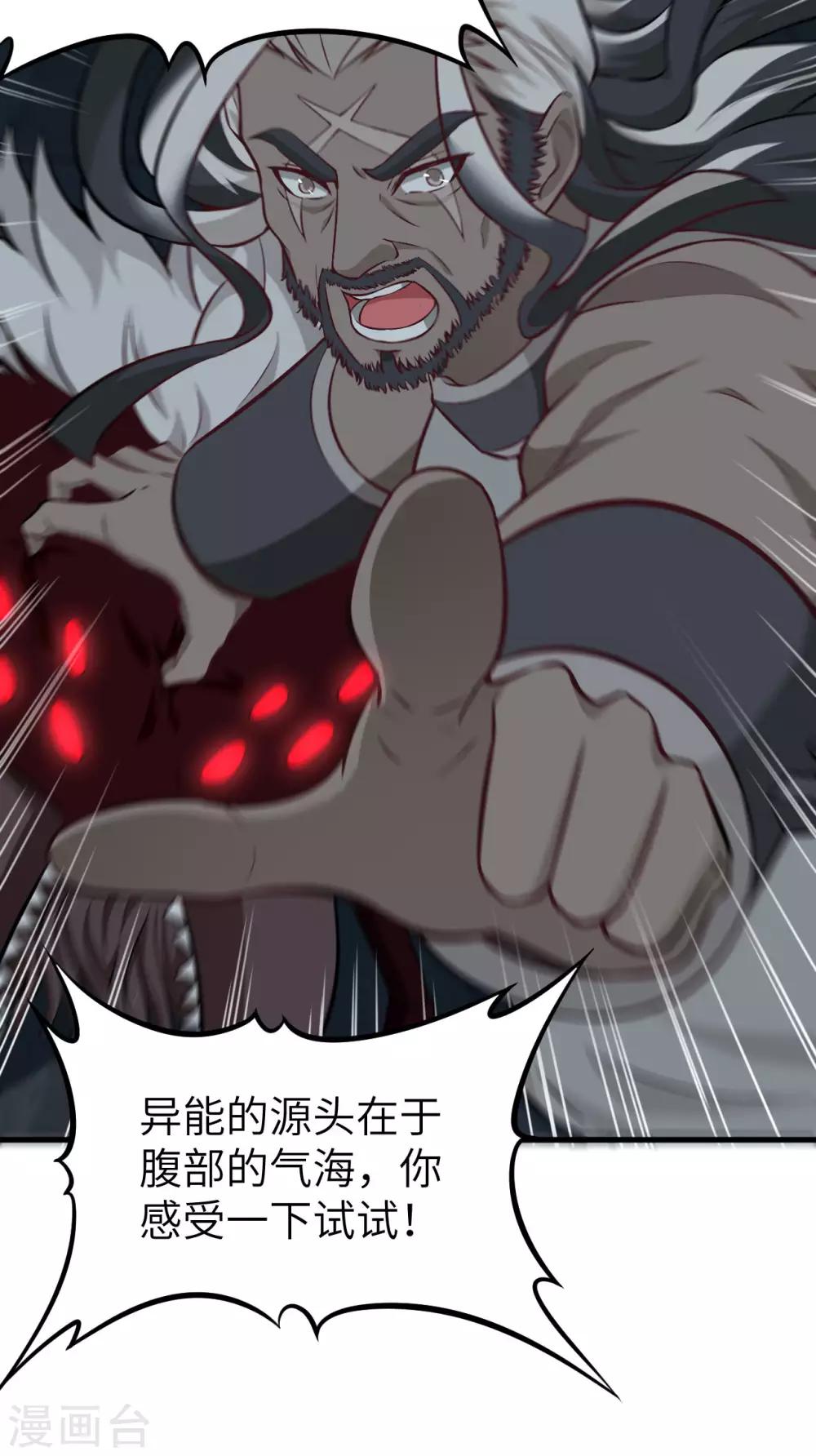 第38话 暗霄&middot;觉醒-第39话