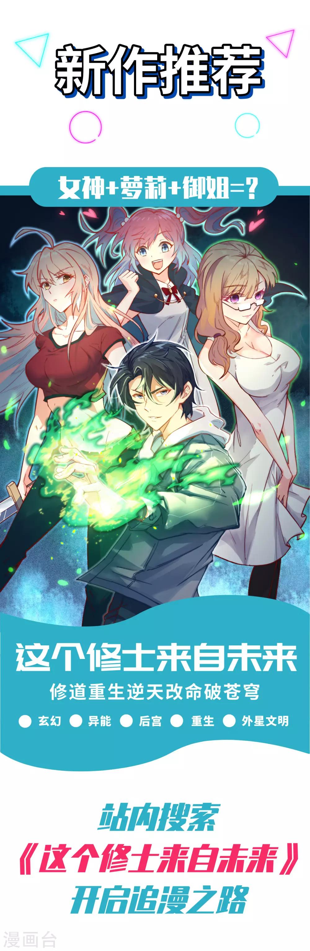 第38话 暗霄&middot;觉醒-第39话