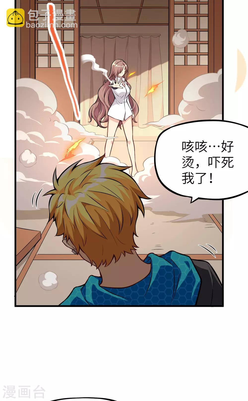 第4话 愤怒的赤骨大小姐！(1/2)-第5话