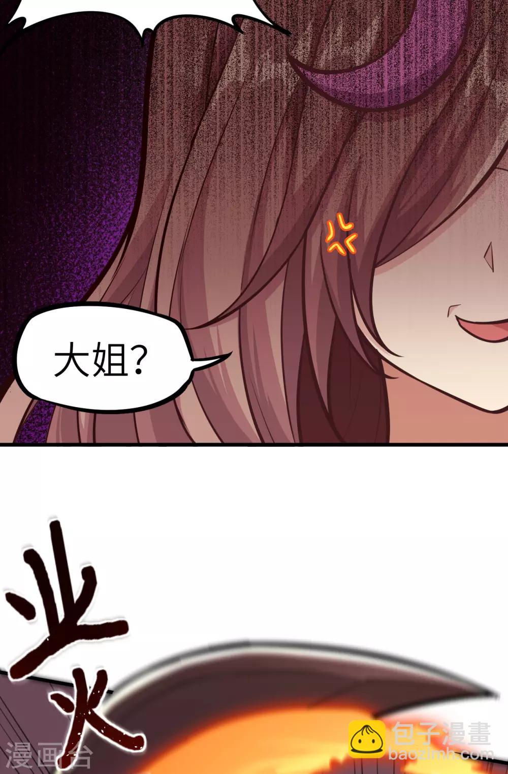 第4话 愤怒的赤骨大小姐！(1/2)-第5话