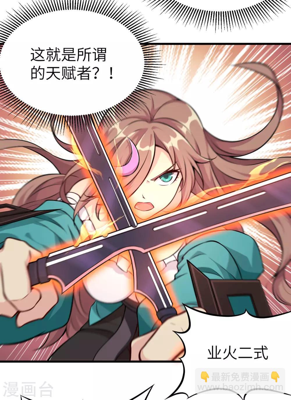 第4话 愤怒的赤骨大小姐！(1/2)-第5话