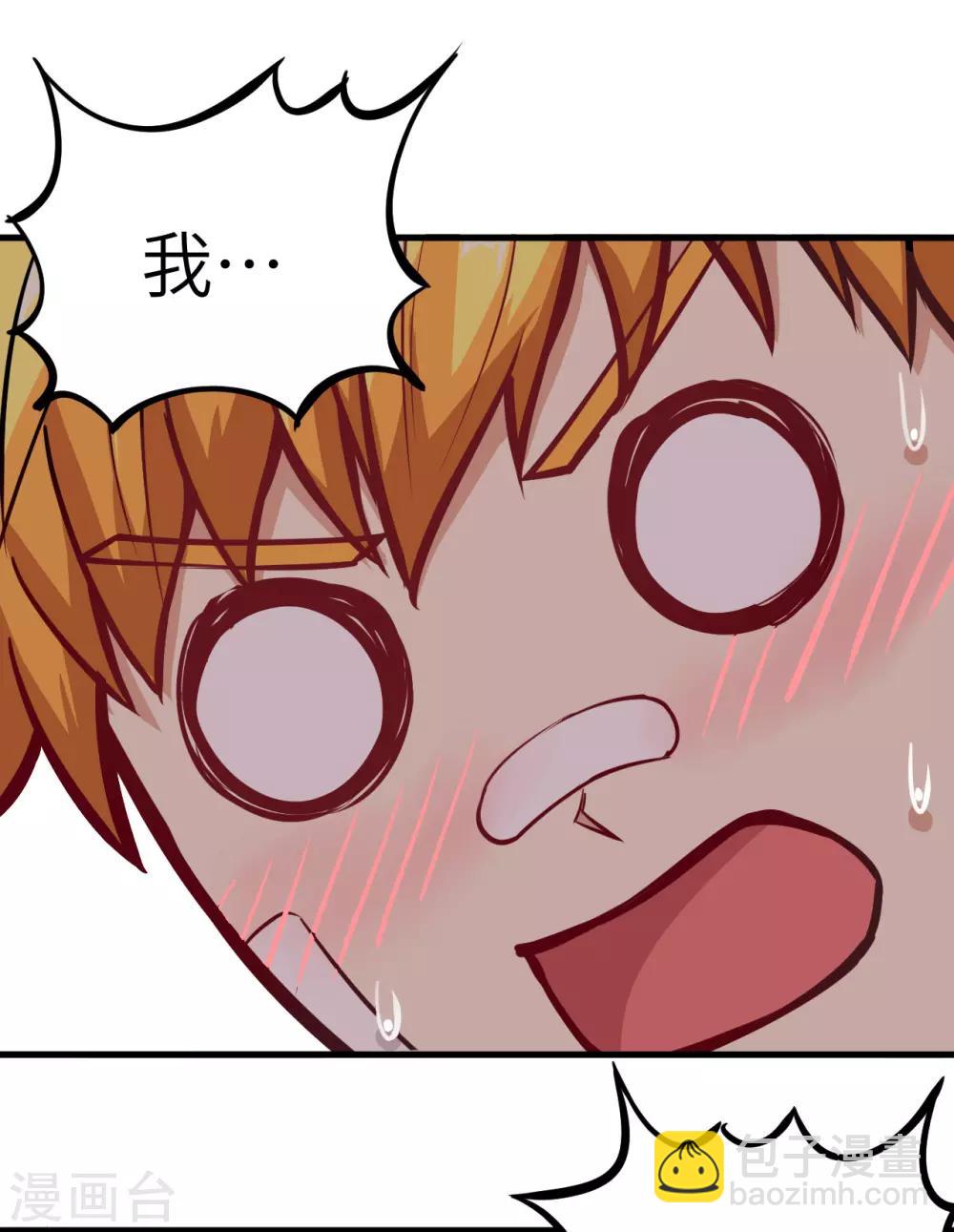 第4话 愤怒的赤骨大小姐！(1/2)-第5话
