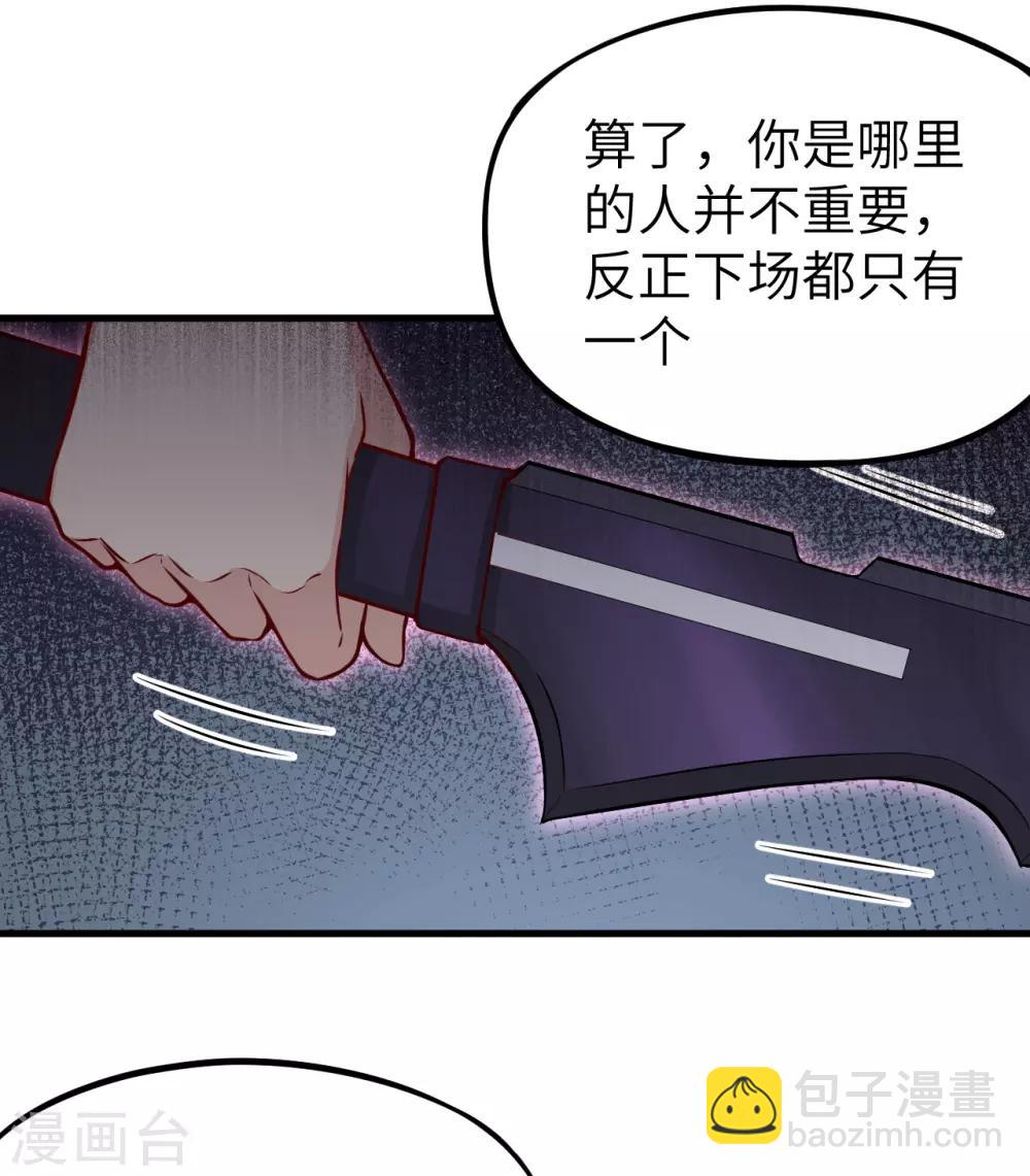 第4话 愤怒的赤骨大小姐！(1/2)-第5话