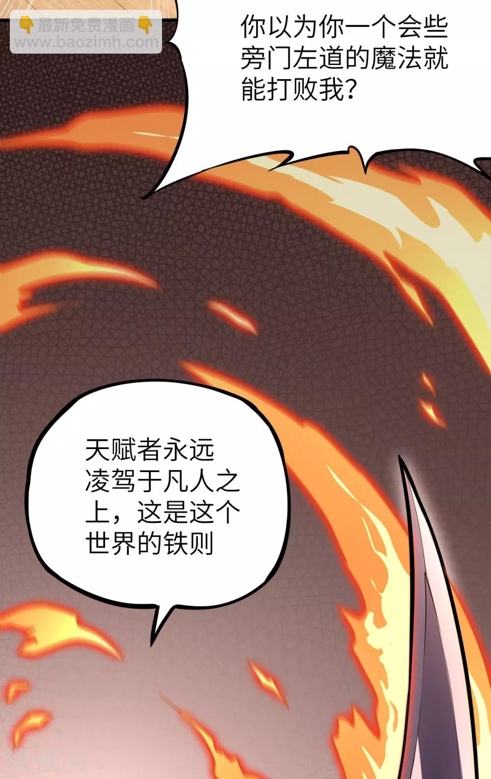 第4话 愤怒的赤骨大小姐！(1/2)-第5话