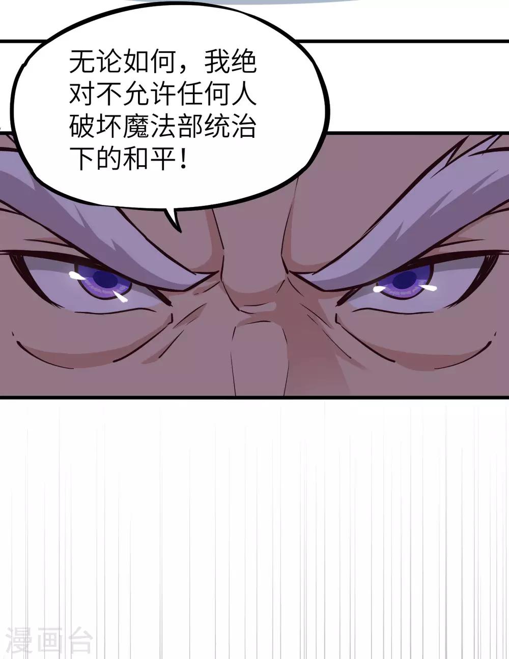 第40话 绝狱之王&middot;狼蛛蛛后(1/2)-第41话
