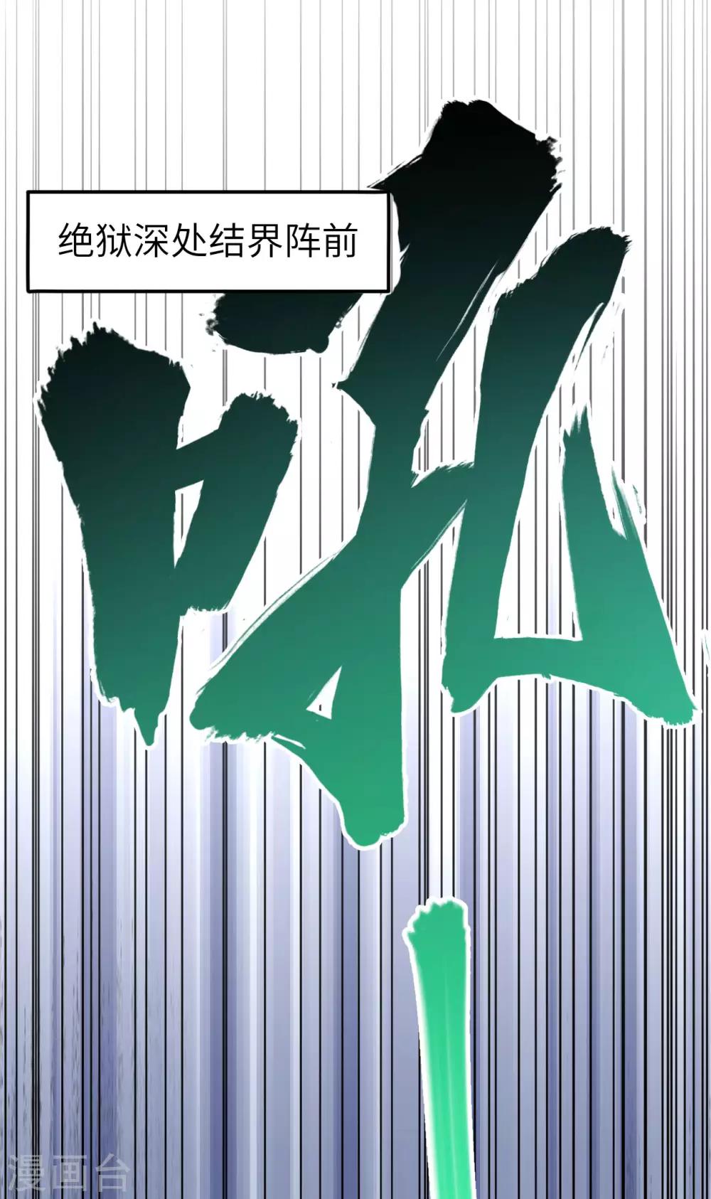 第40话 绝狱之王&middot;狼蛛蛛后(1/2)-第41话