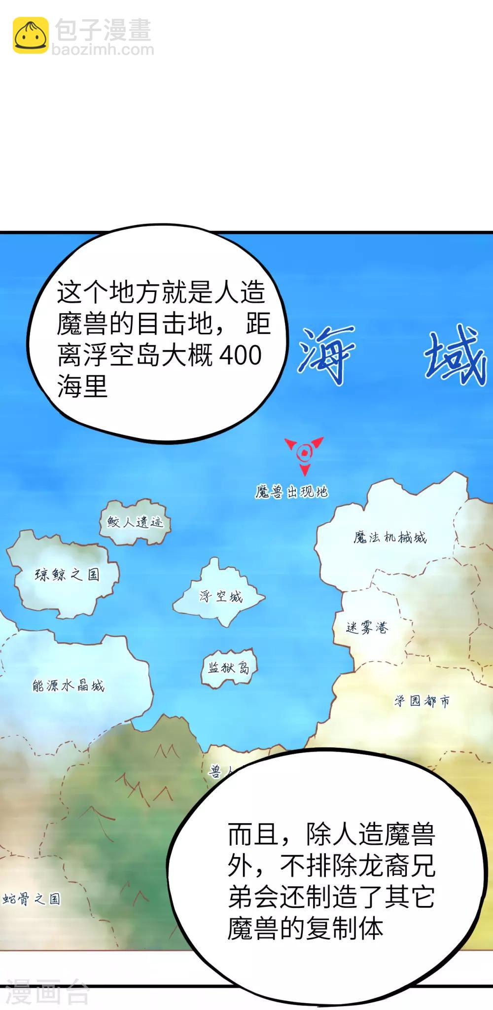 第40话 绝狱之王&middot;狼蛛蛛后(1/2)-第41话