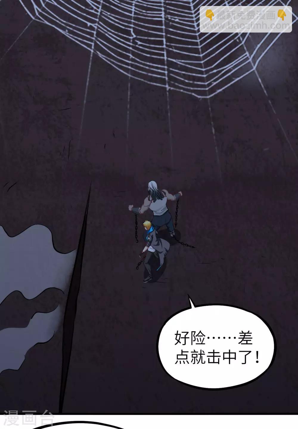 第40话 绝狱之王&middot;狼蛛蛛后(1/2)-第41话