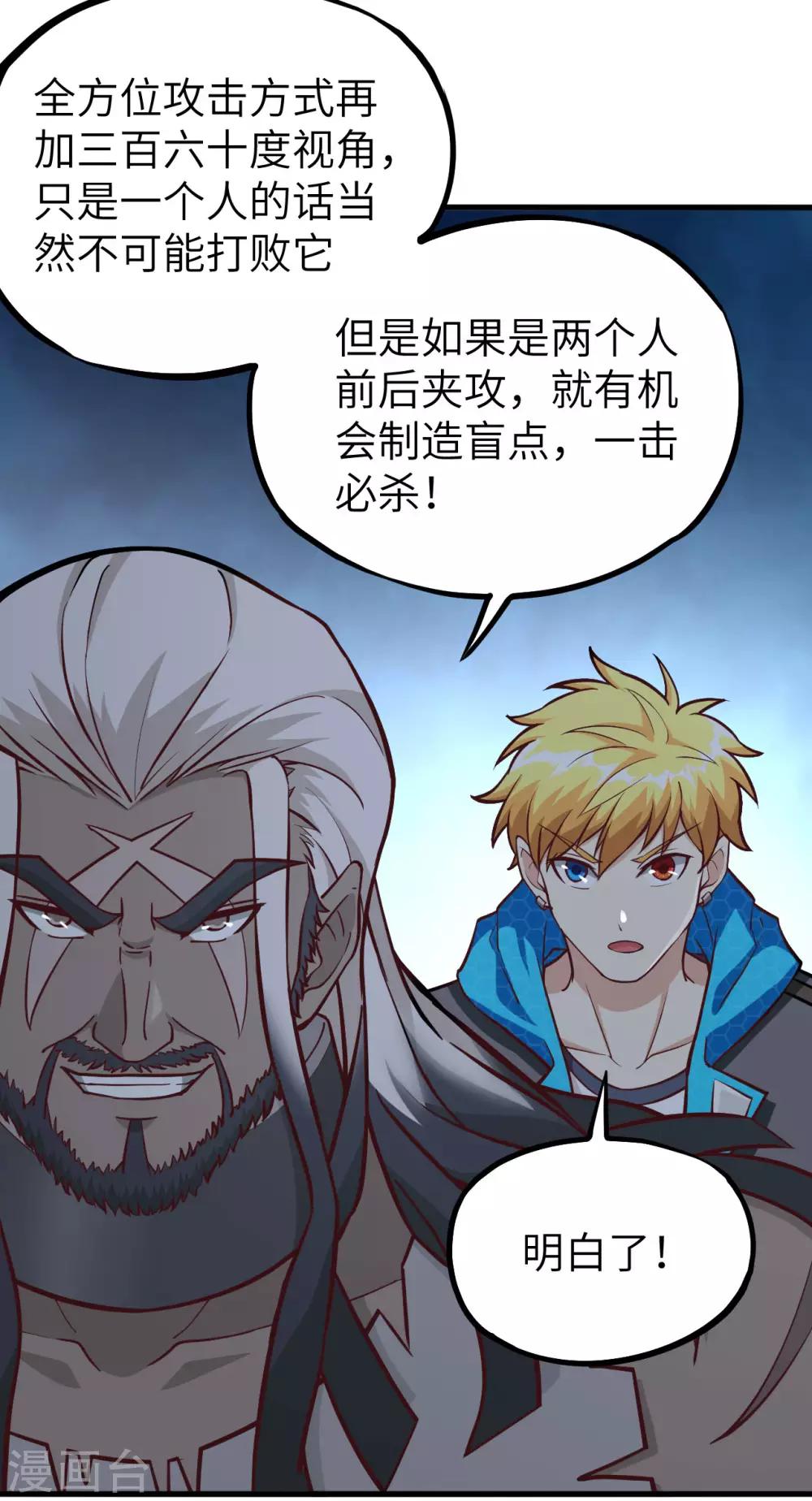 第40话 绝狱之王&middot;狼蛛蛛后(1/2)-第41话