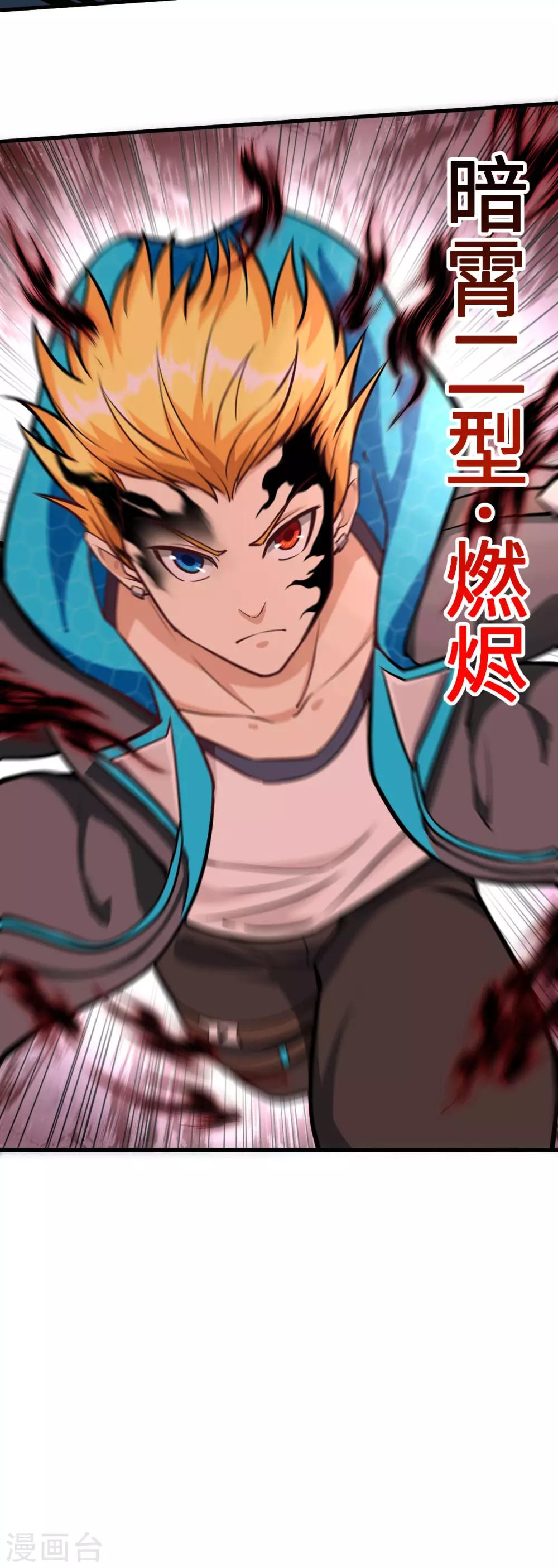 第40话 绝狱之王&middot;狼蛛蛛后(1/2)-第41话