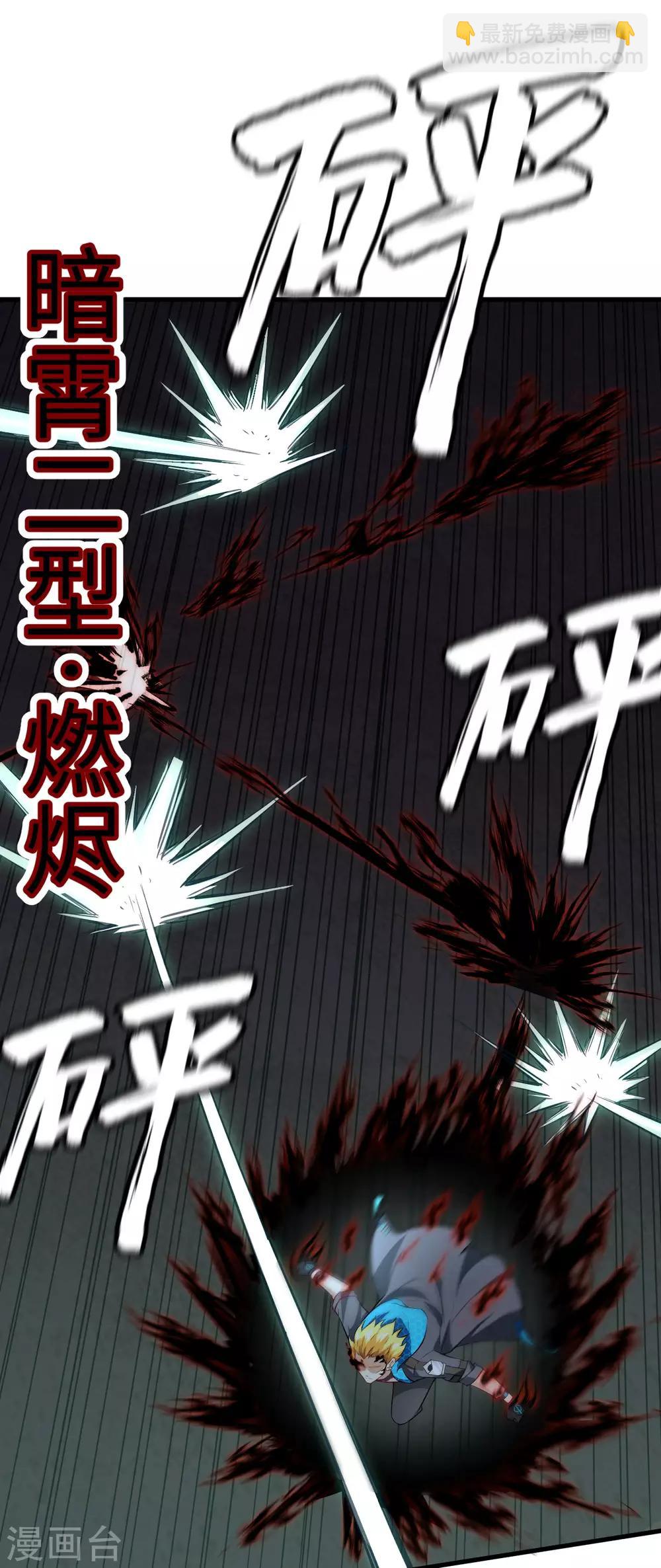 第41话 背水一战(1/2)-第43话