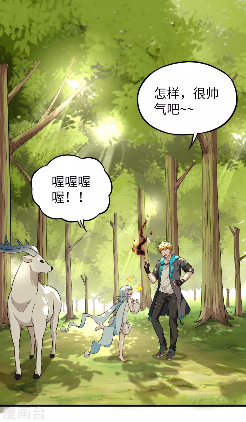 第43话 小世界&middot;精灵的幻想乡(1/2)-第45话