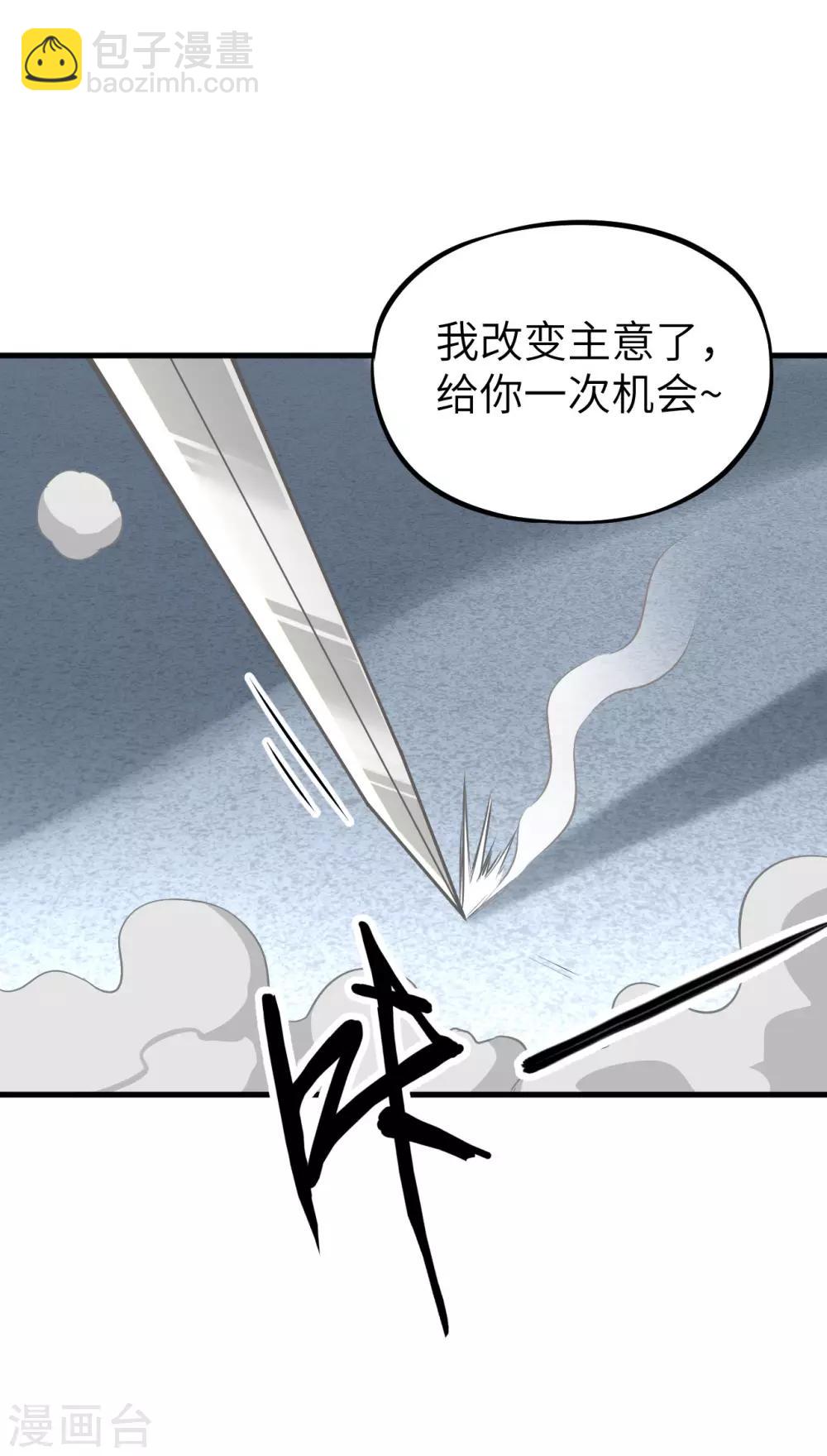 第45话 破局(1/2)-第47话