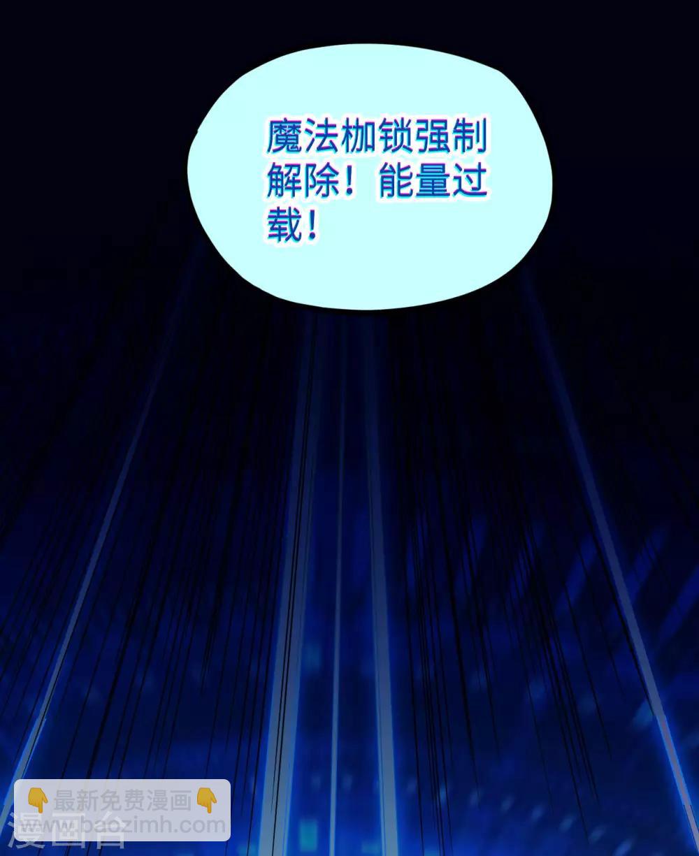 第45话 破局(1/2)-第47话