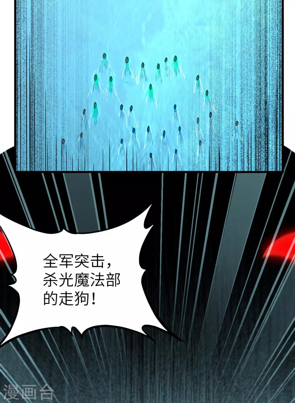 第47话 龙裔阻击战(1/2)-第49话