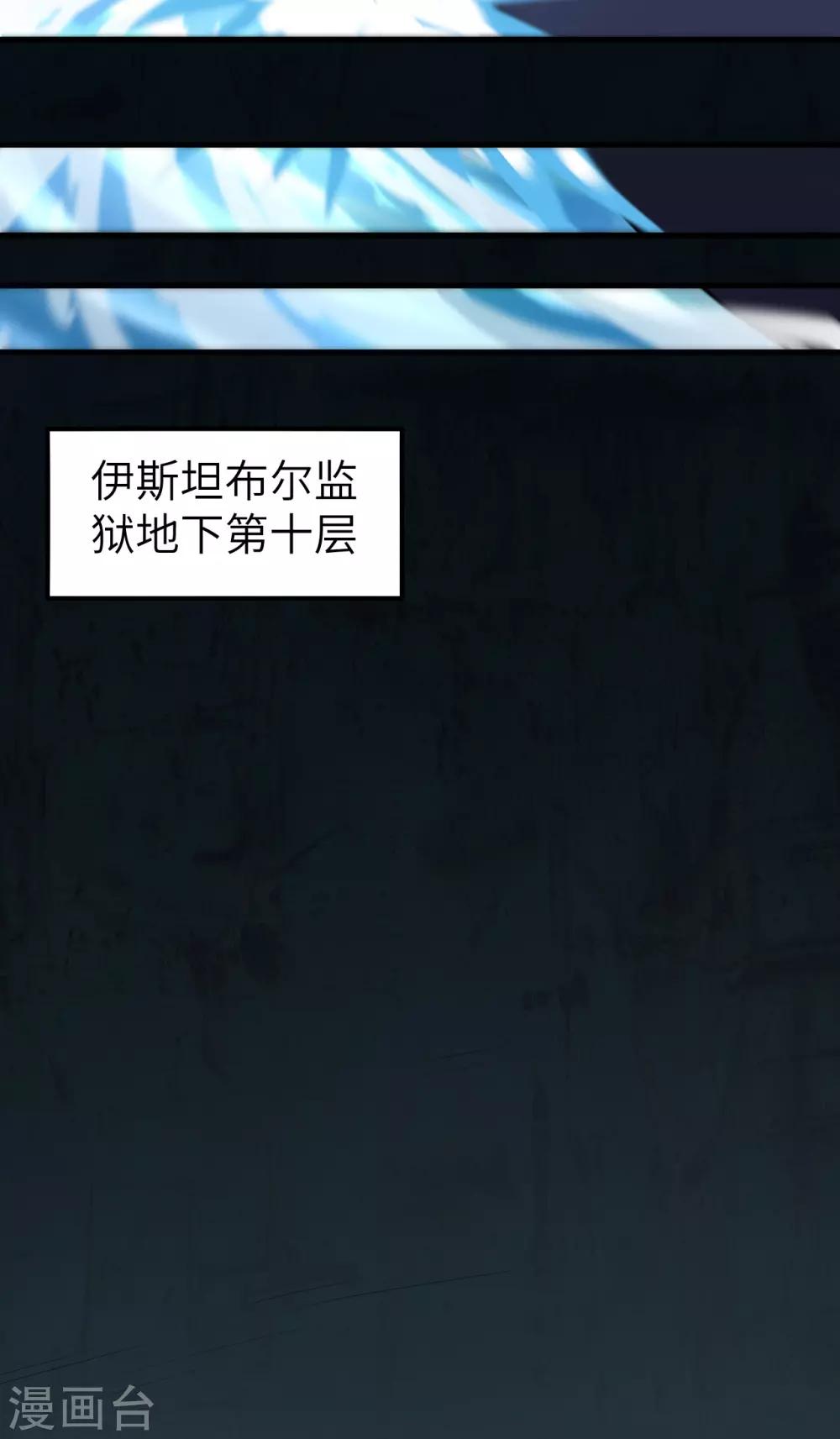 第47话 龙裔阻击战(1/2)-第49话