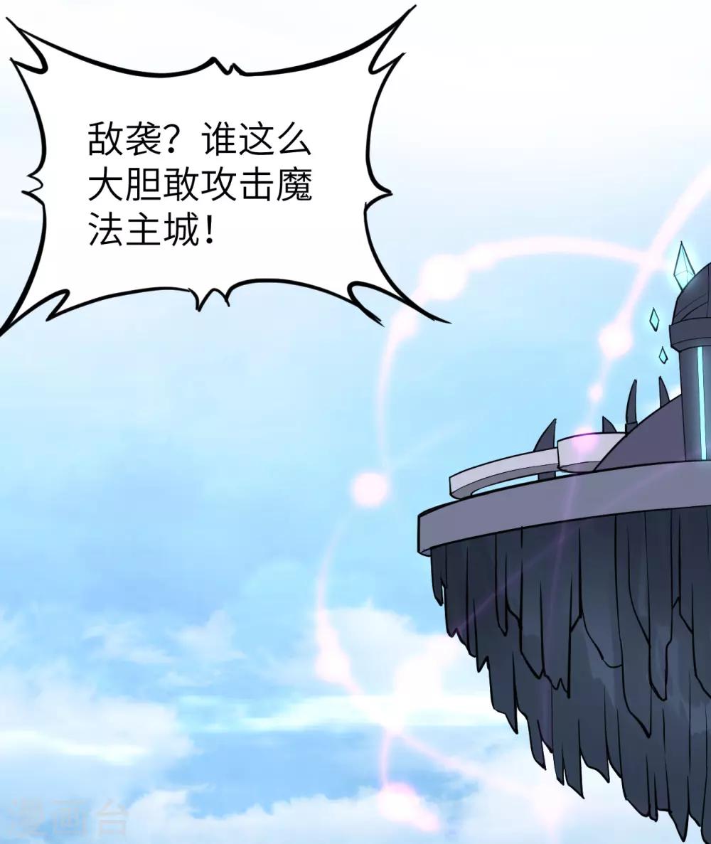 第47话 龙裔阻击战(1/2)-第49话