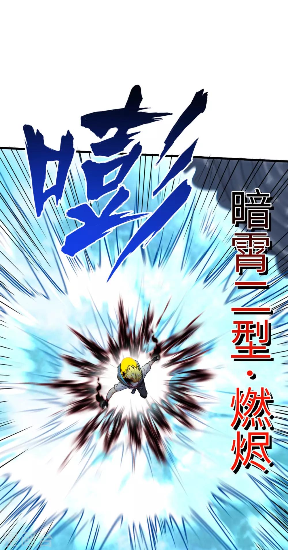 第49话 清算时刻！(1/2)-第51话