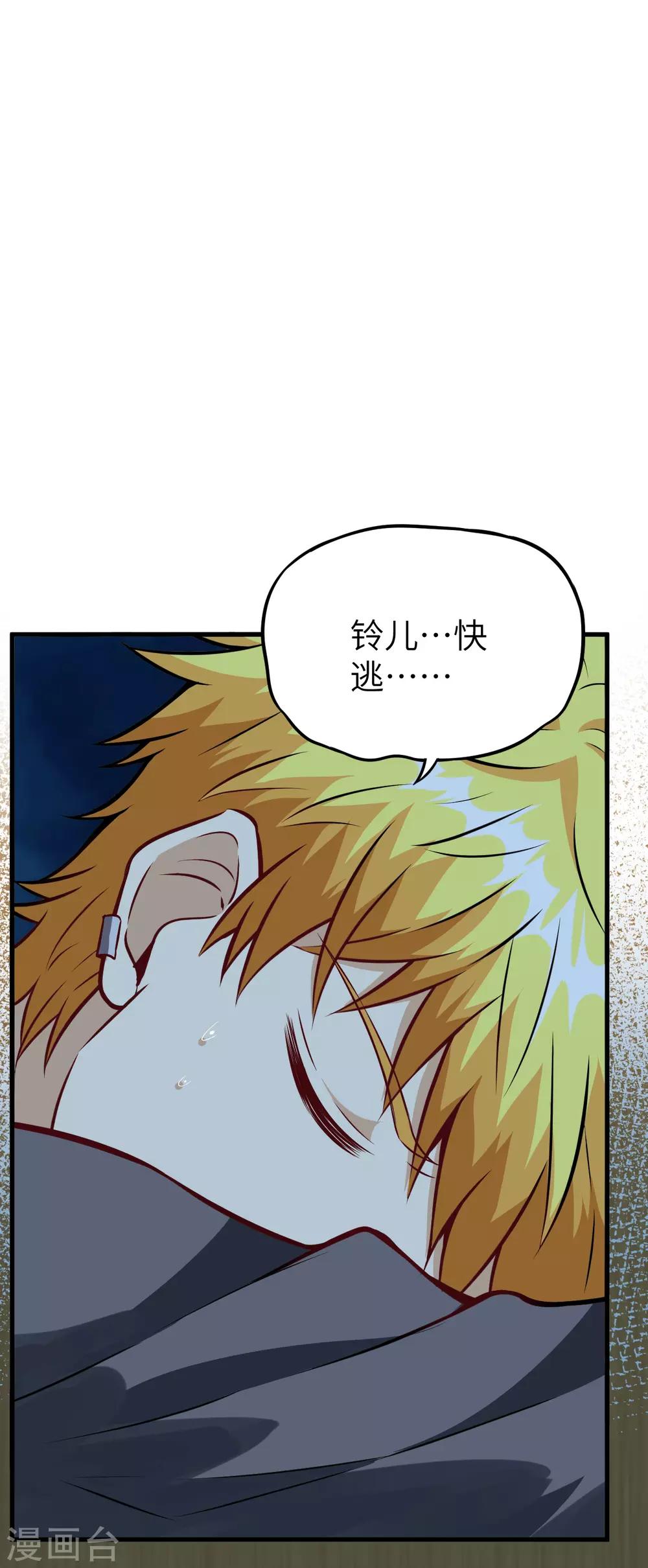 第52话 过去？未来？-第55话