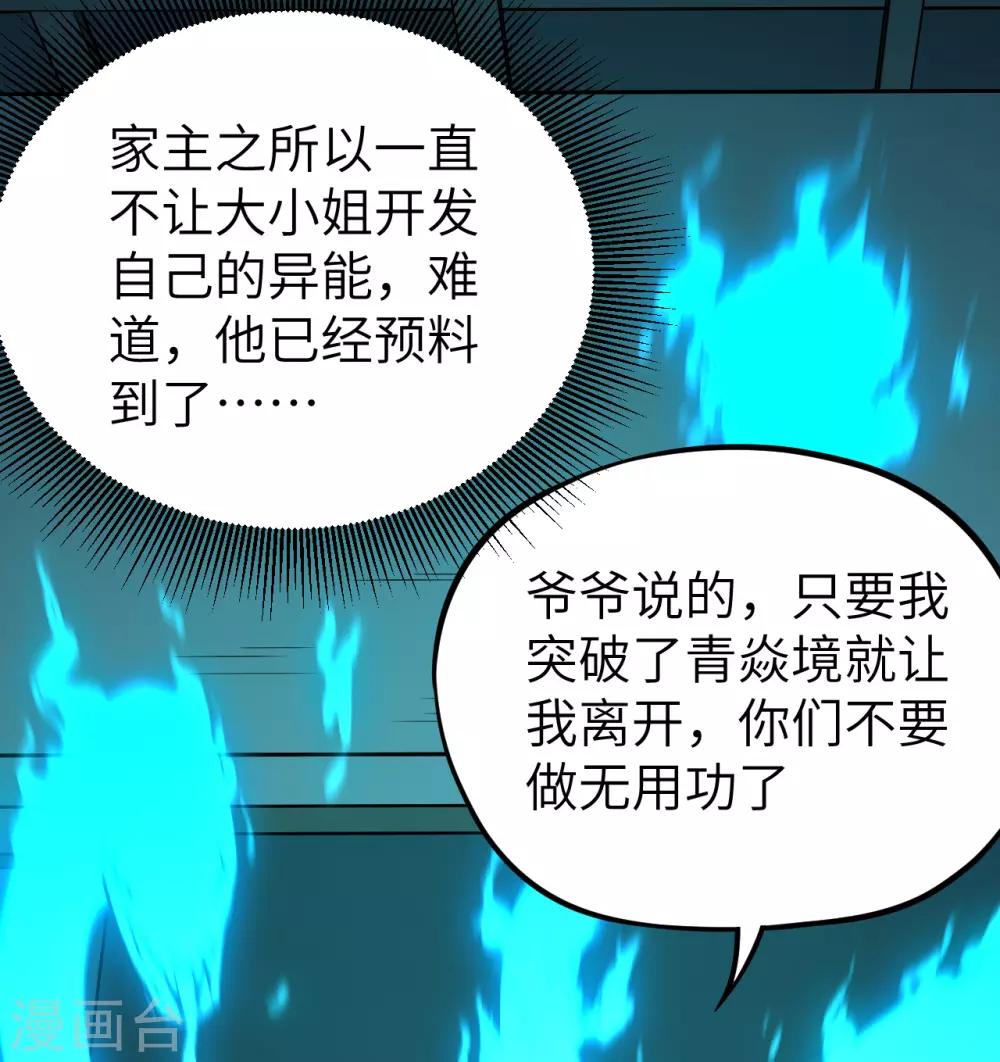 第54话 法律已经阻止不了我了！(1/2)-第57话