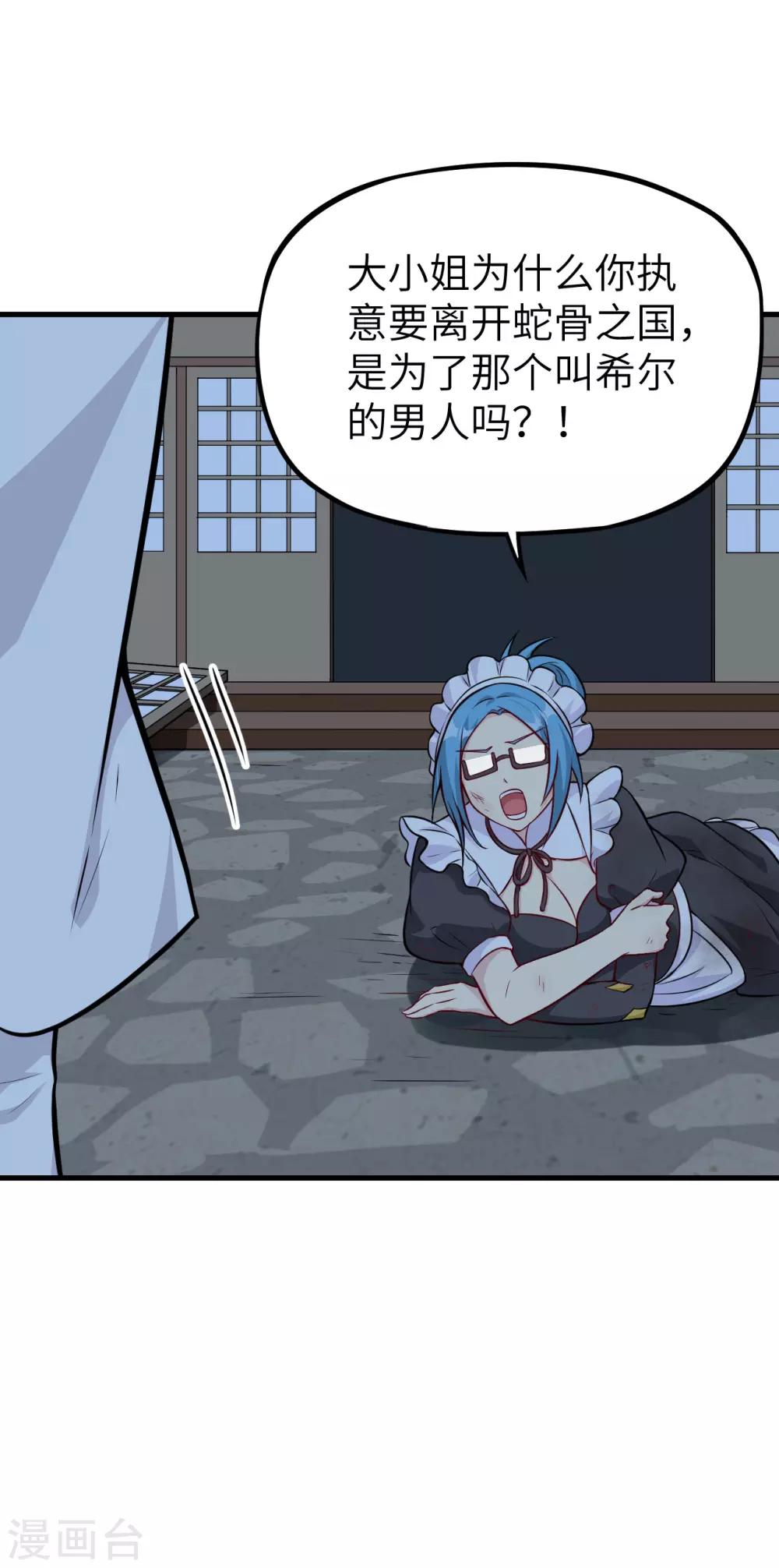 第54话 法律已经阻止不了我了！(1/2)-第57话