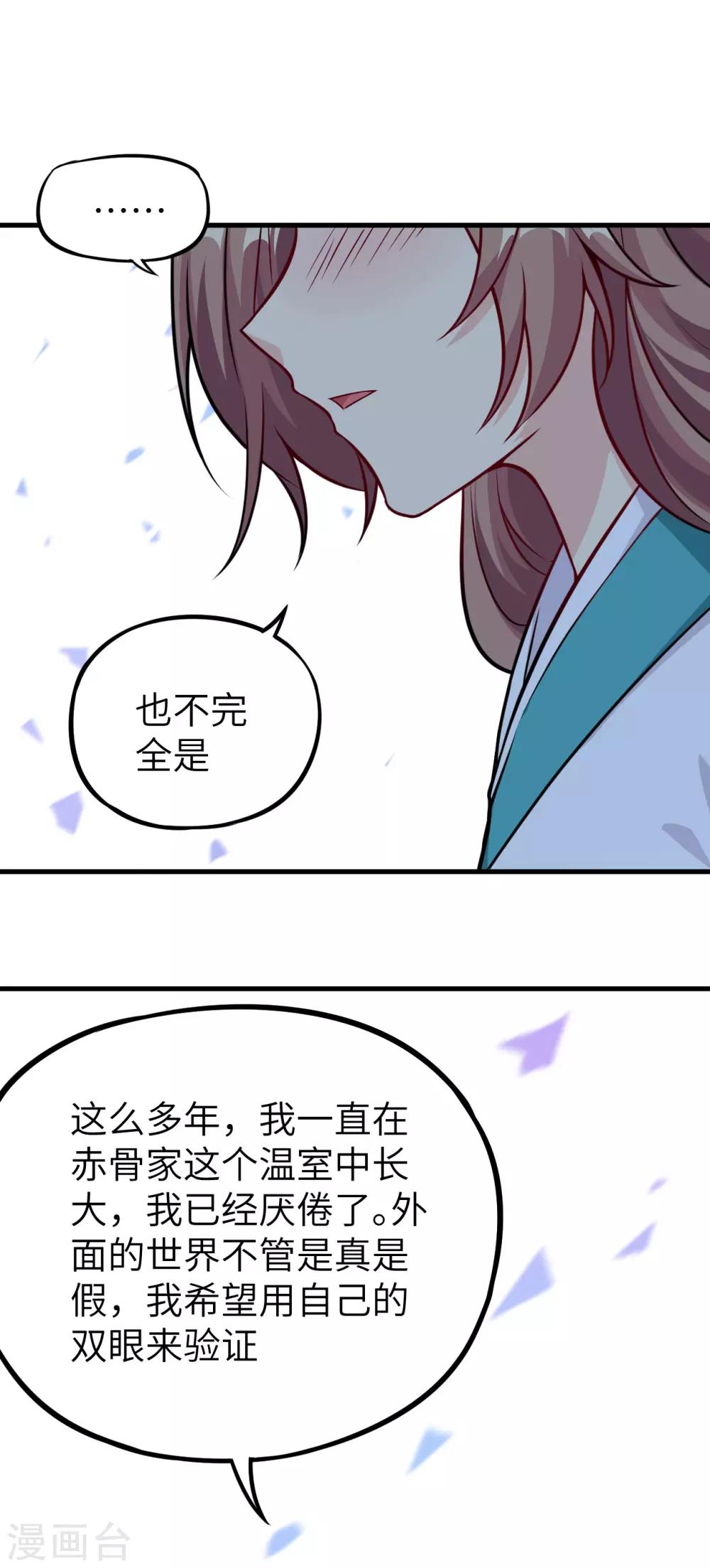 第54话 法律已经阻止不了我了！(1/2)-第57话