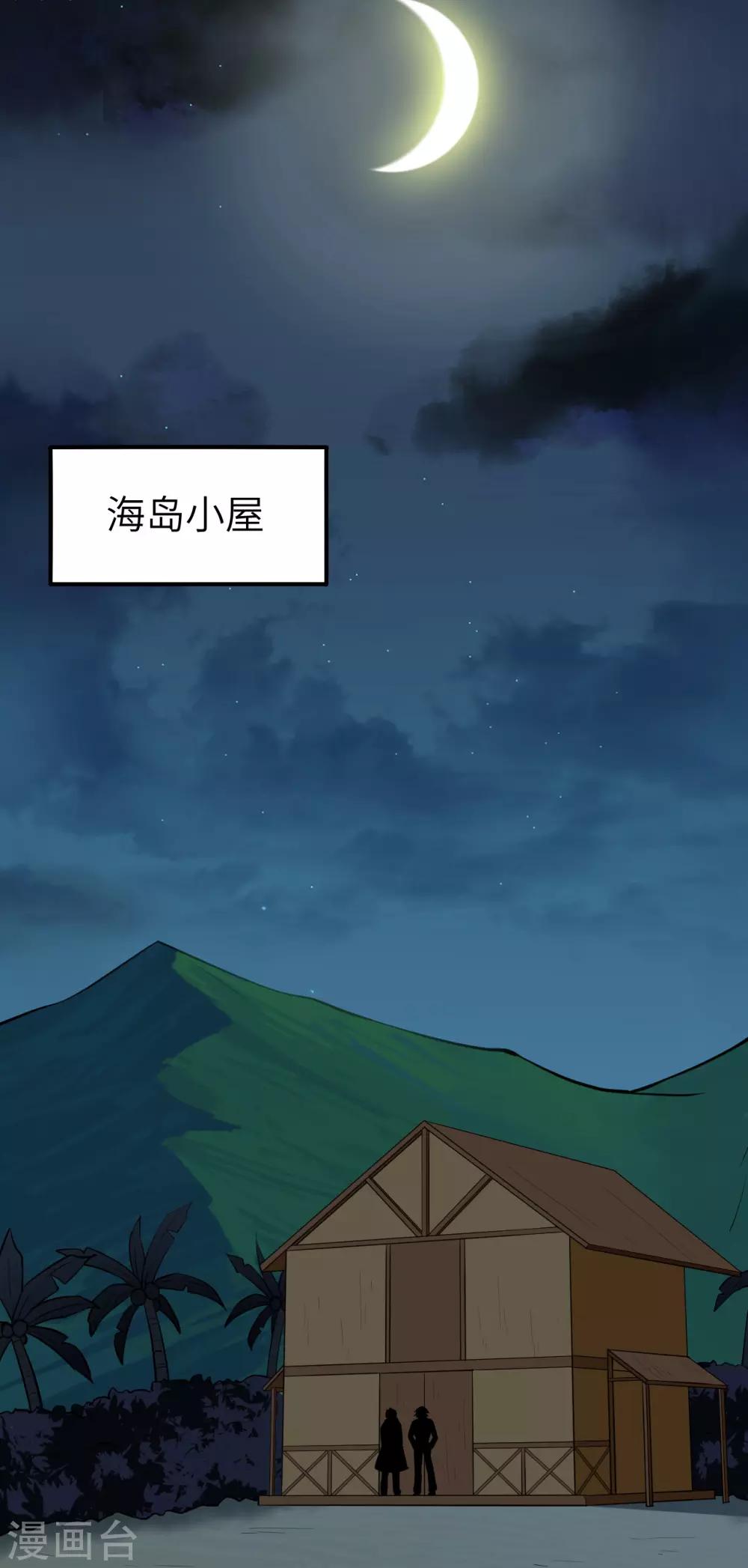 第54话 法律已经阻止不了我了！(1/2)-第57话