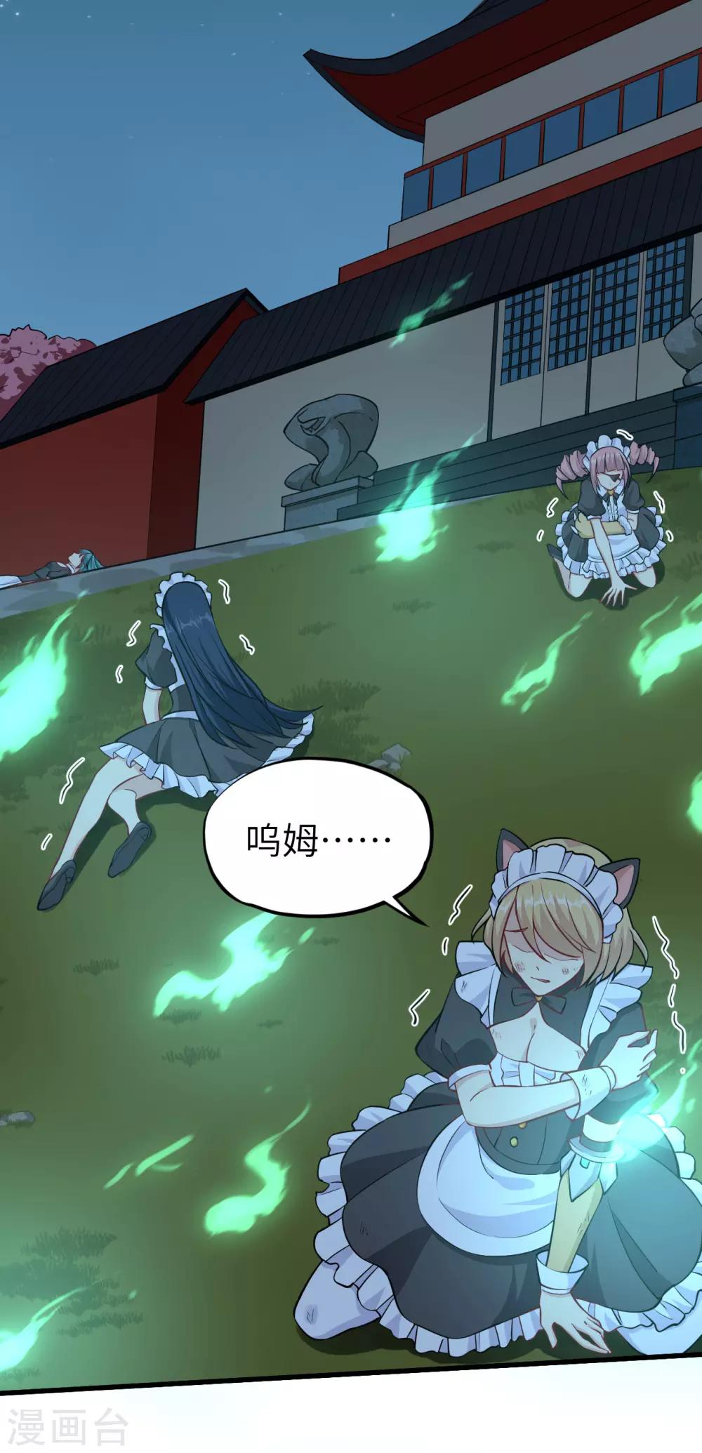 第54话 法律已经阻止不了我了！(1/2)-第57话