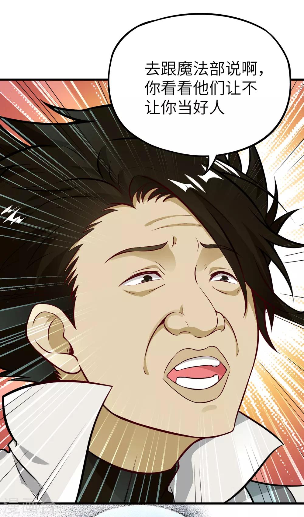 第54话 法律已经阻止不了我了！(1/2)-第57话
