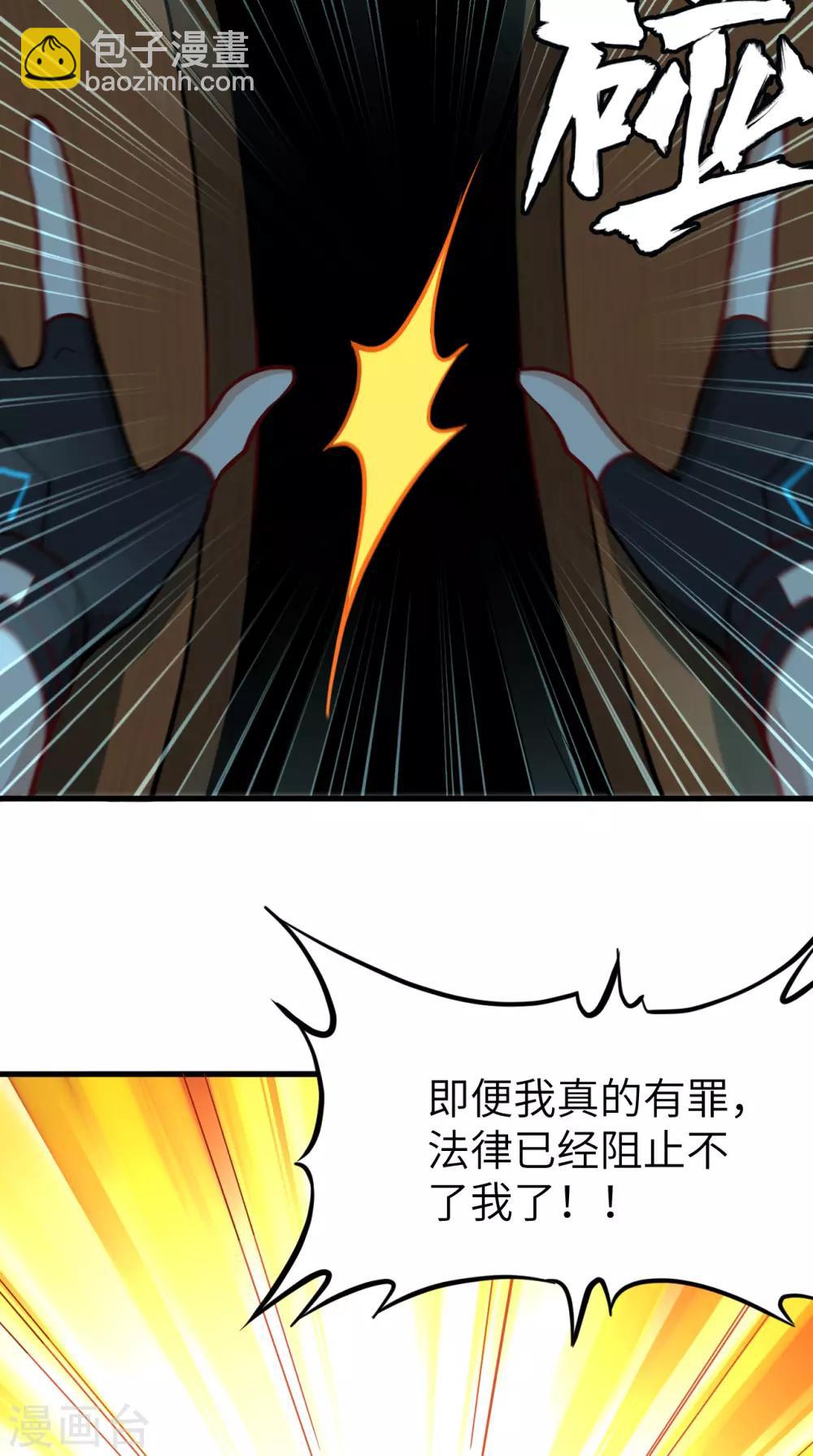 第54话 法律已经阻止不了我了！(1/2)-第57话