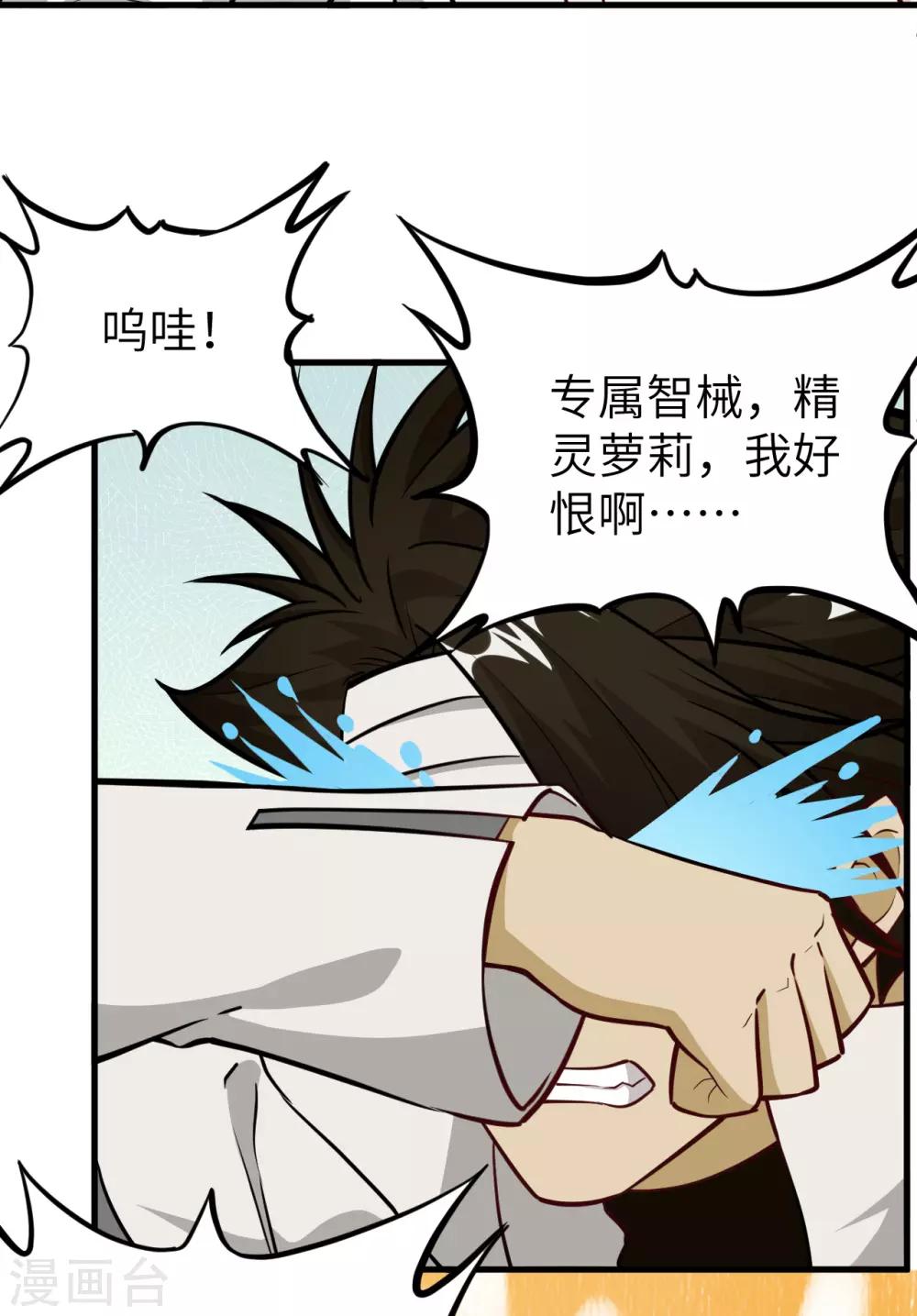 第54话 法律已经阻止不了我了！(1/2)-第57话