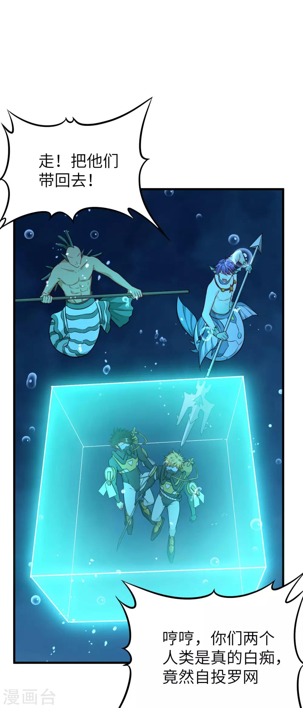 第56话 监狱风云二(1/2)-第59话
