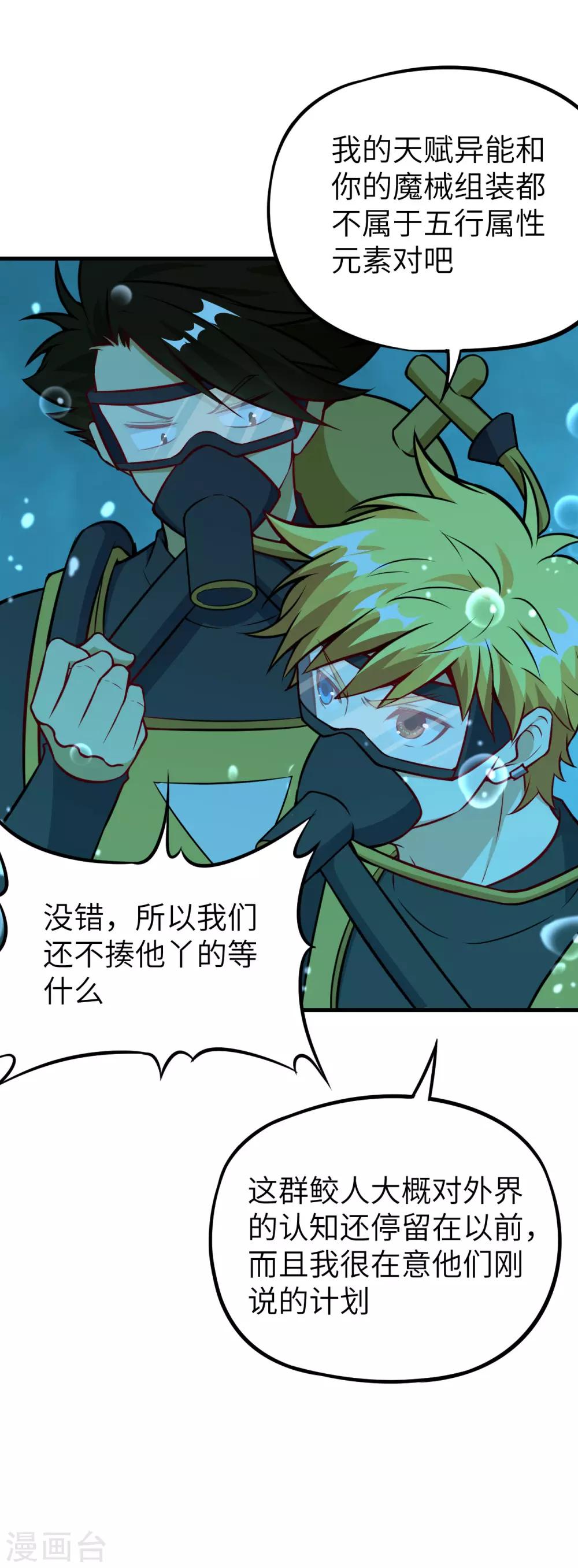 第56话 监狱风云二(1/2)-第59话