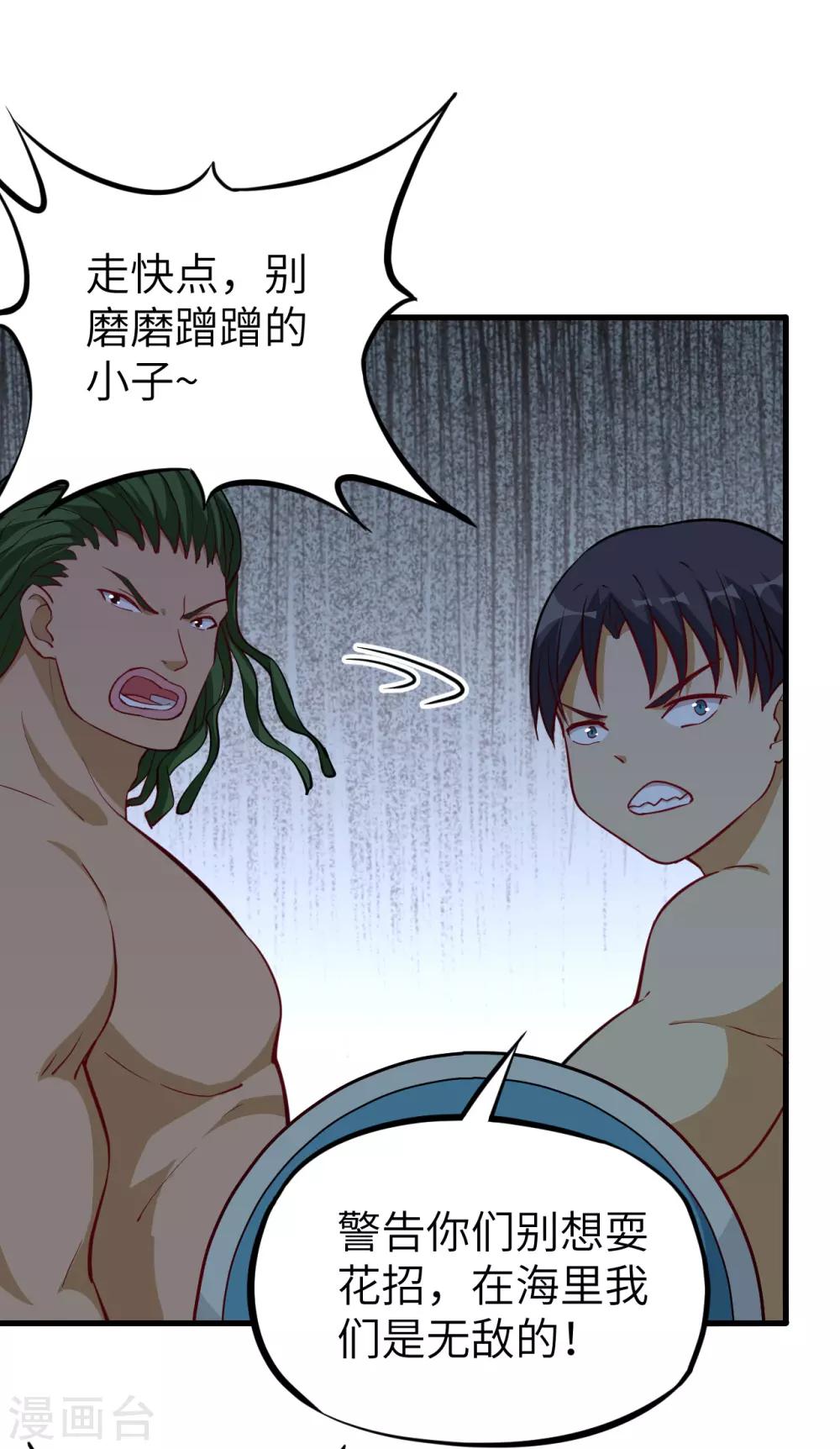 第56话 监狱风云二(1/2)-第59话