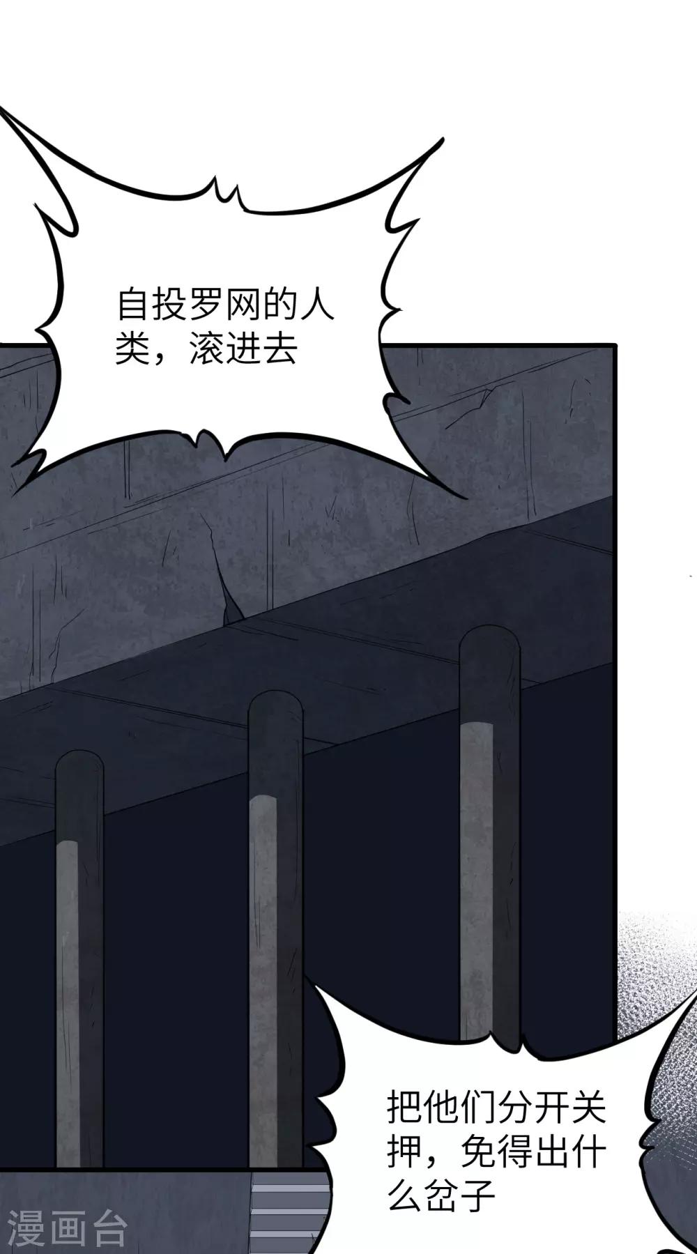 第56话 监狱风云二(1/2)-第59话