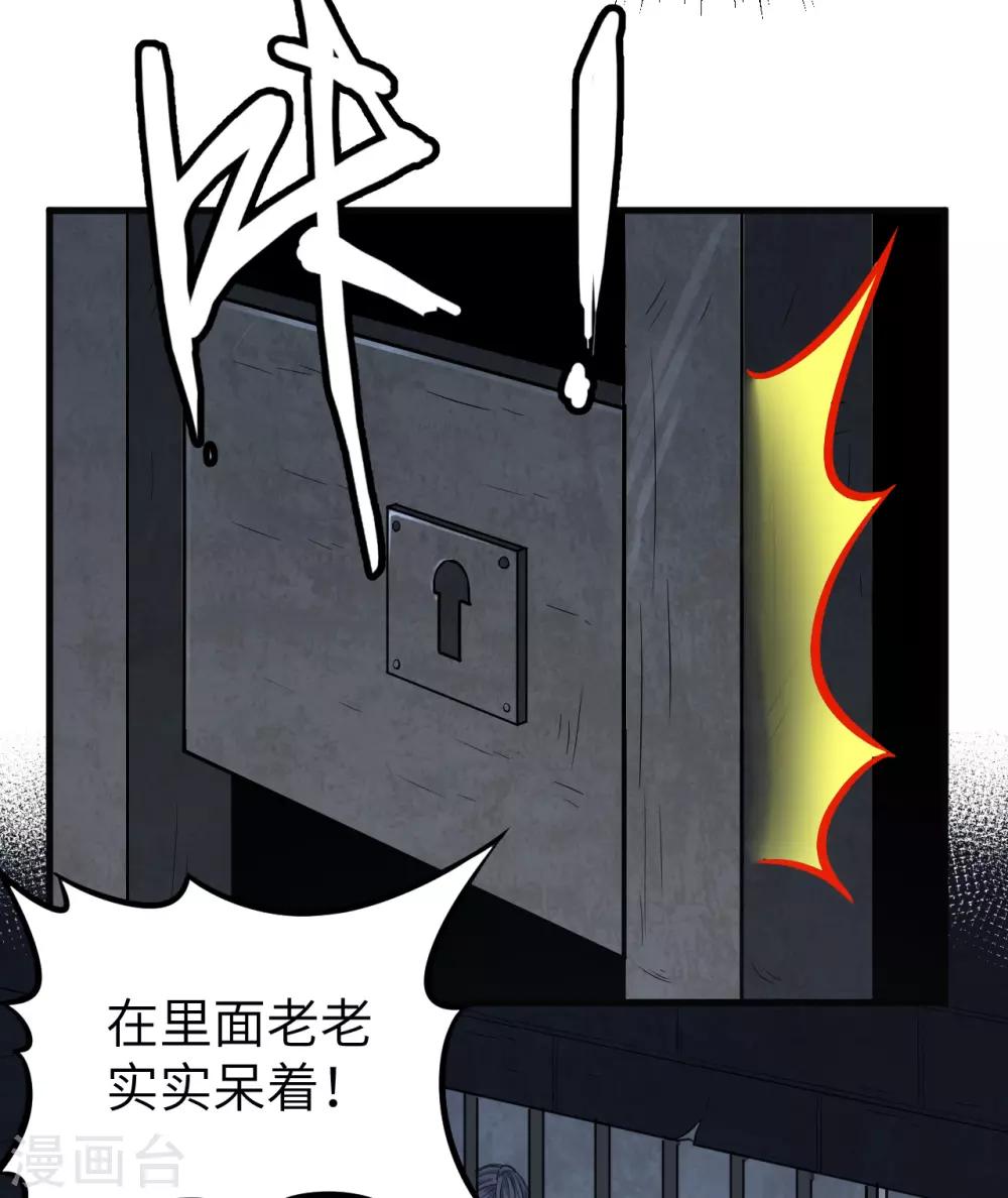第56话 监狱风云二(1/2)-第59话
