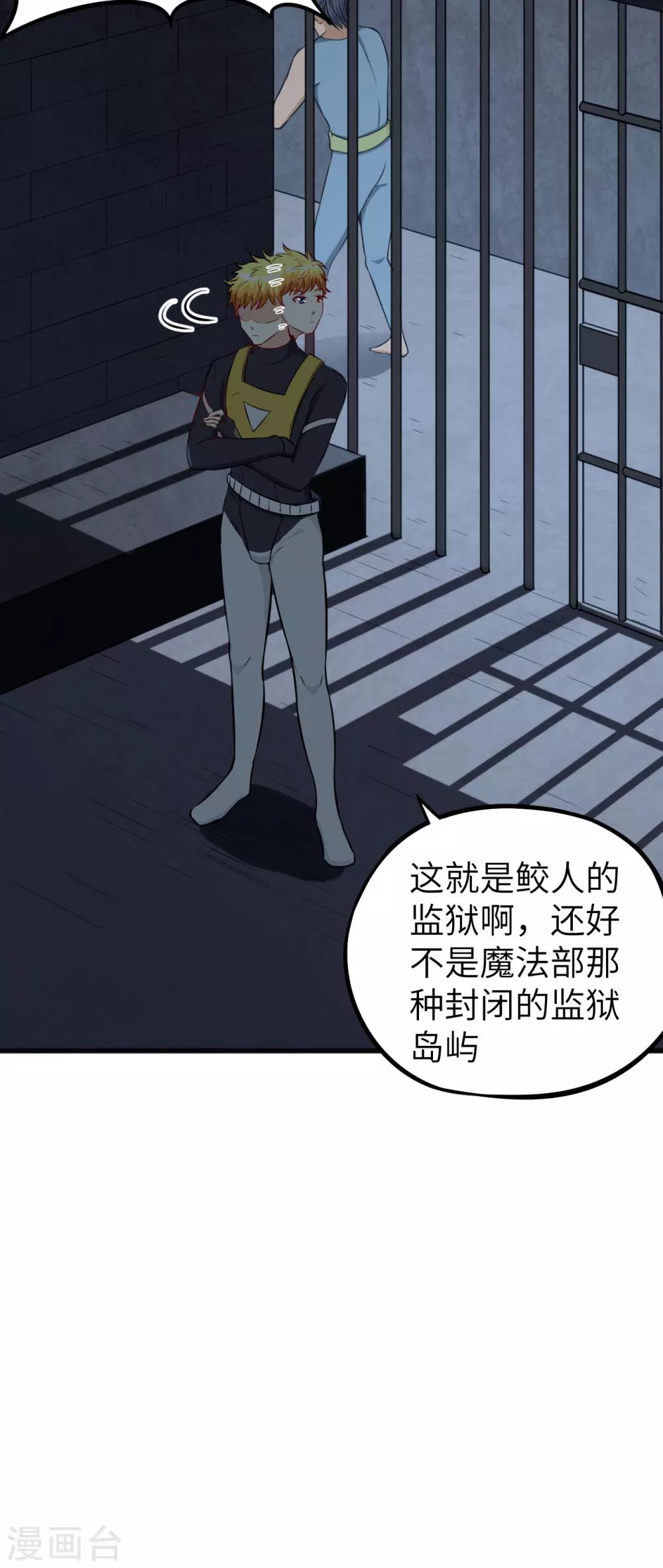 第56话 监狱风云二(1/2)-第59话