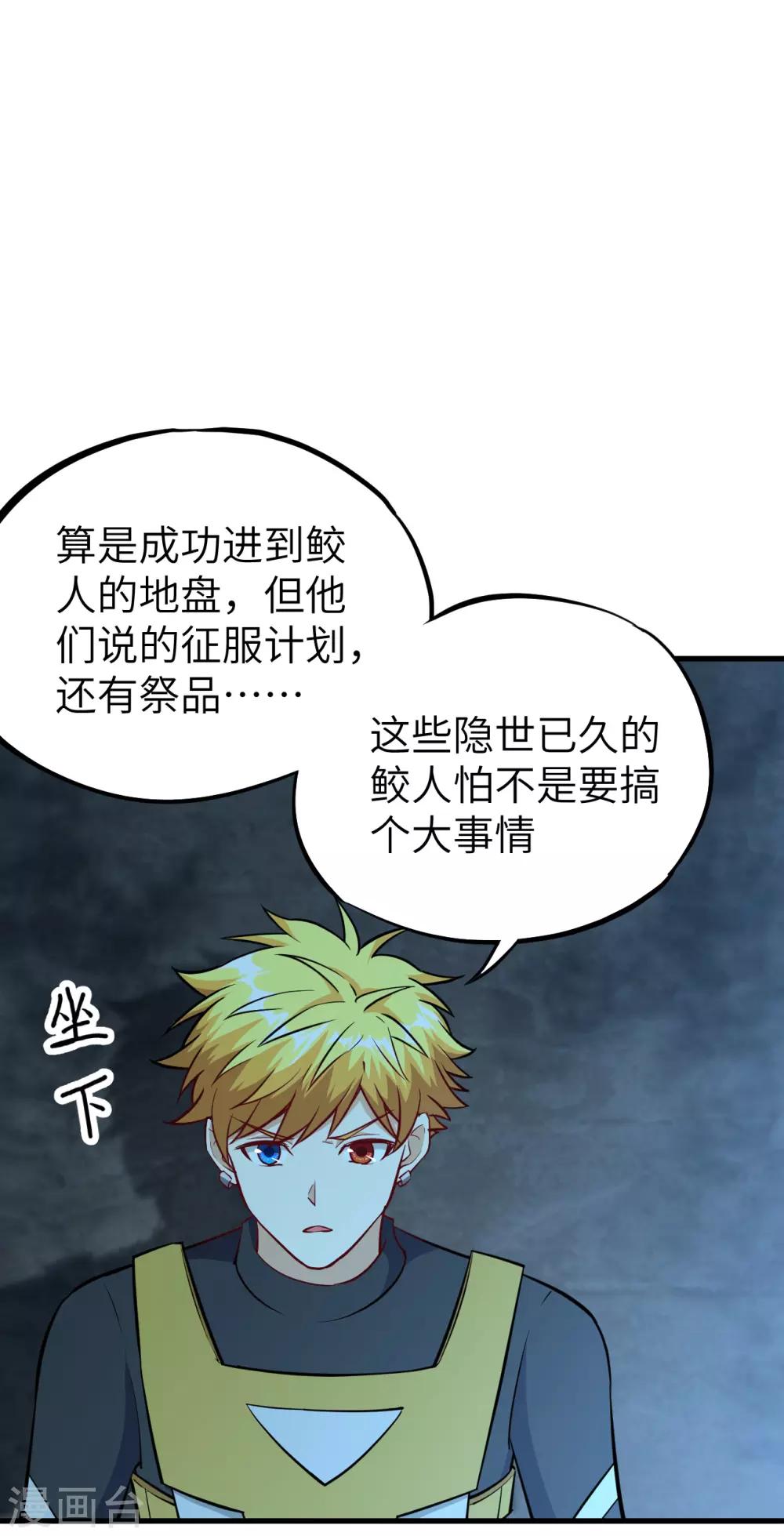 第56话 监狱风云二(1/2)-第59话