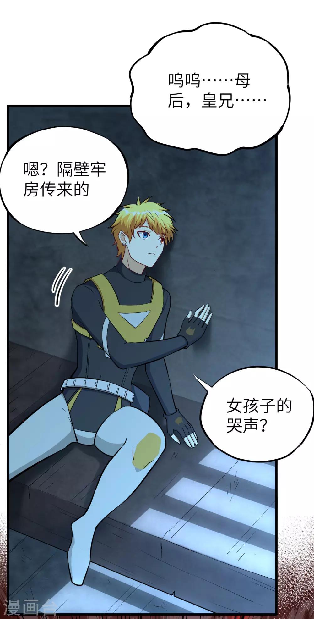 第56话 监狱风云二(1/2)-第59话