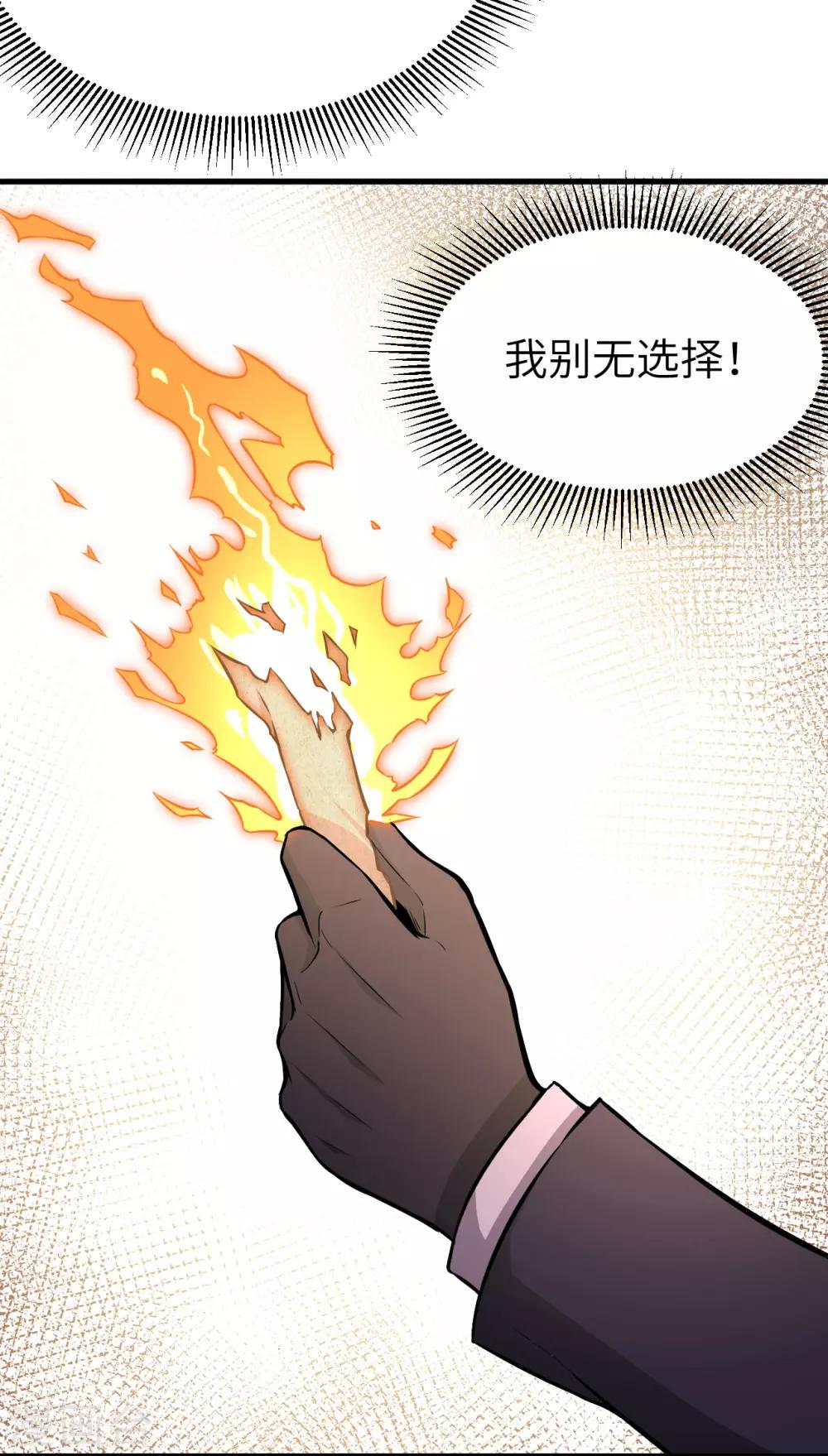 第6话 封存的回忆，全城戒严！-第7话